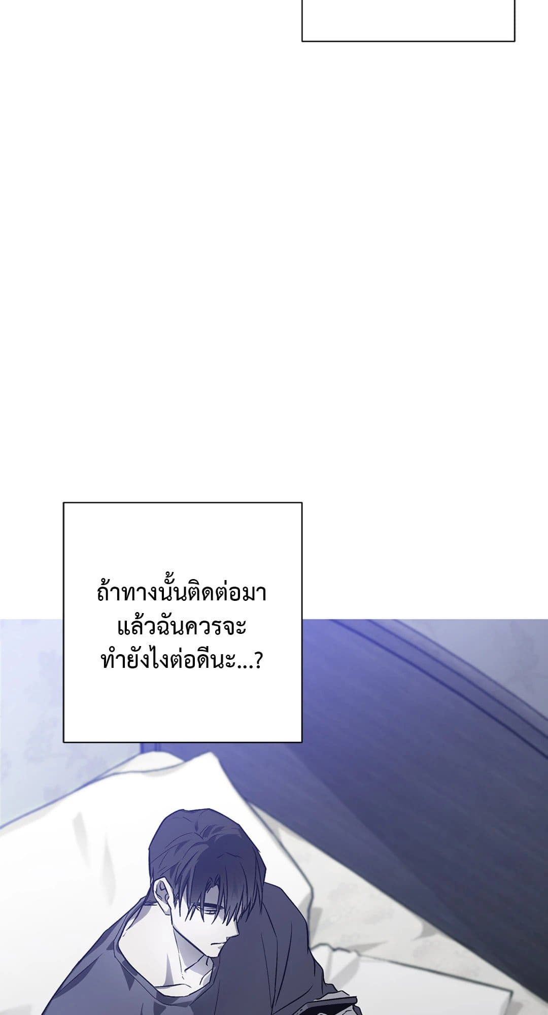 Hold Over You รักครอบงำ ตอนที่ 231