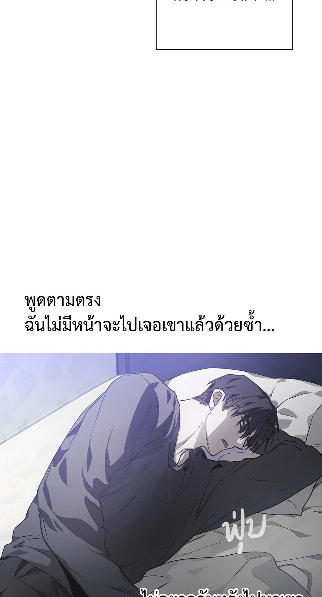 Hold Over You รักครอบงำ ตอนที่ 236