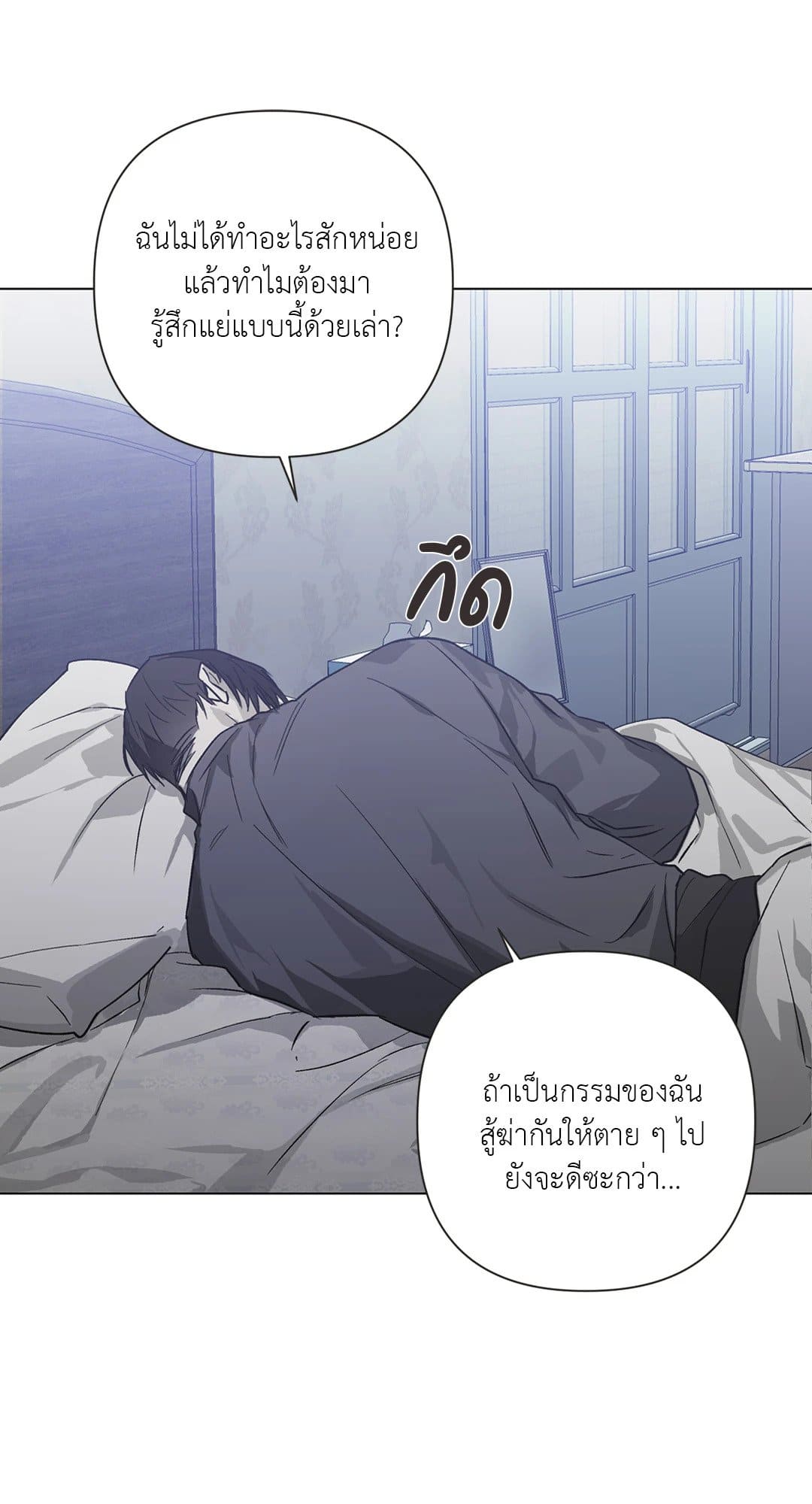 Hold Over You รักครอบงำ ตอนที่ 241