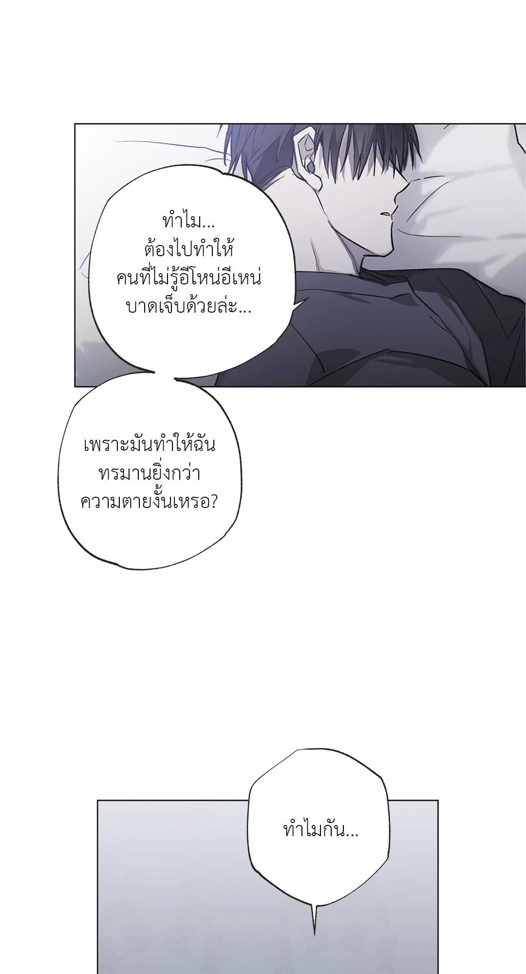 Hold Over You รักครอบงำ ตอนที่ 242