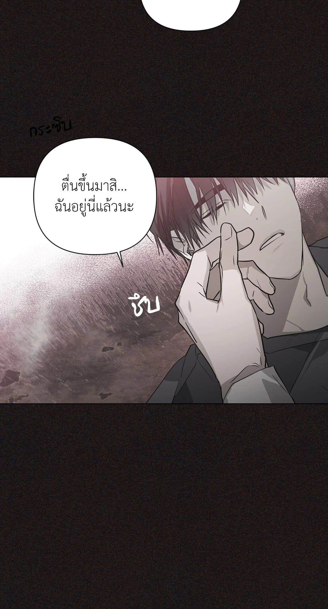 Hold Over You รักครอบงำ ตอนที่ 250