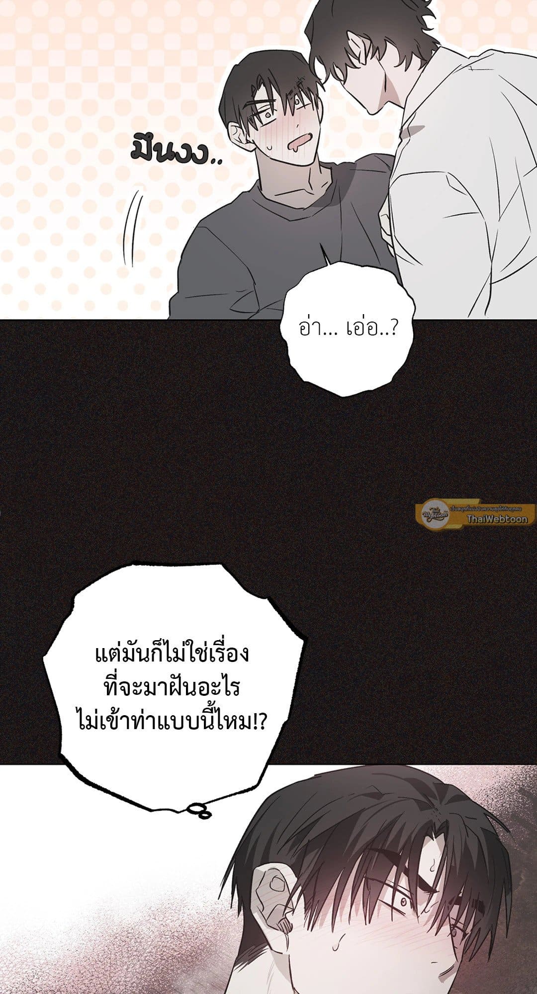 Hold Over You รักครอบงำ ตอนที่ 258