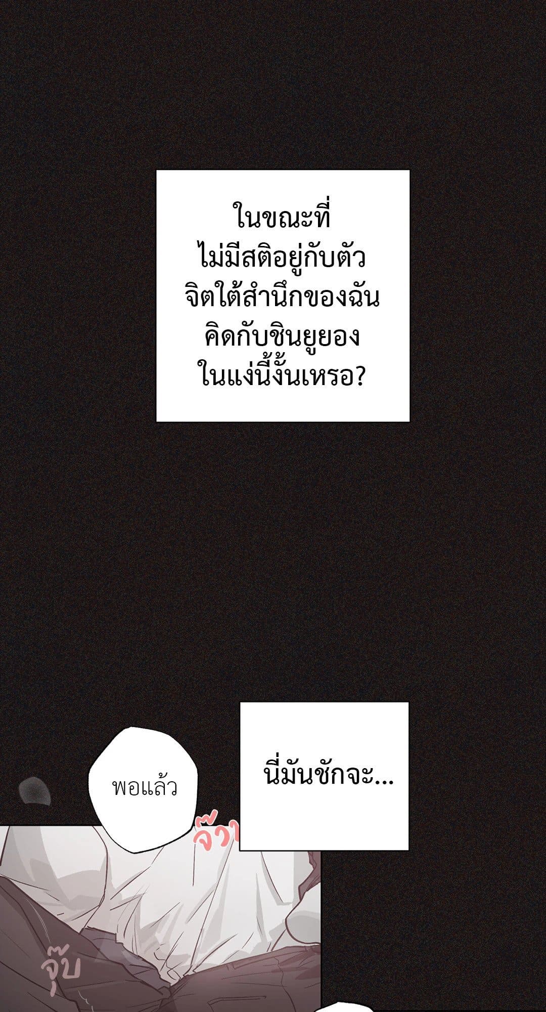 Hold Over You รักครอบงำ ตอนที่ 263