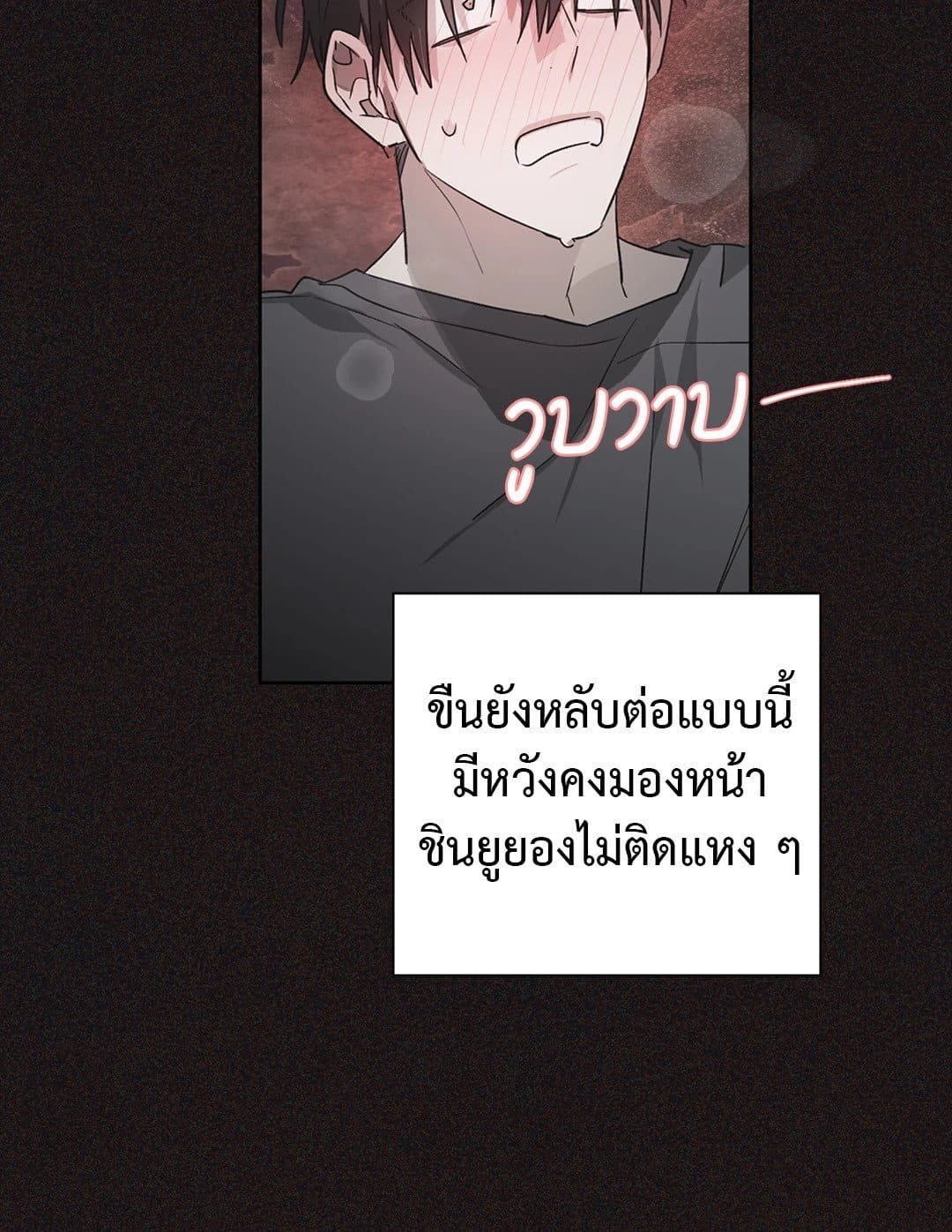 Hold Over You รักครอบงำ ตอนที่ 269