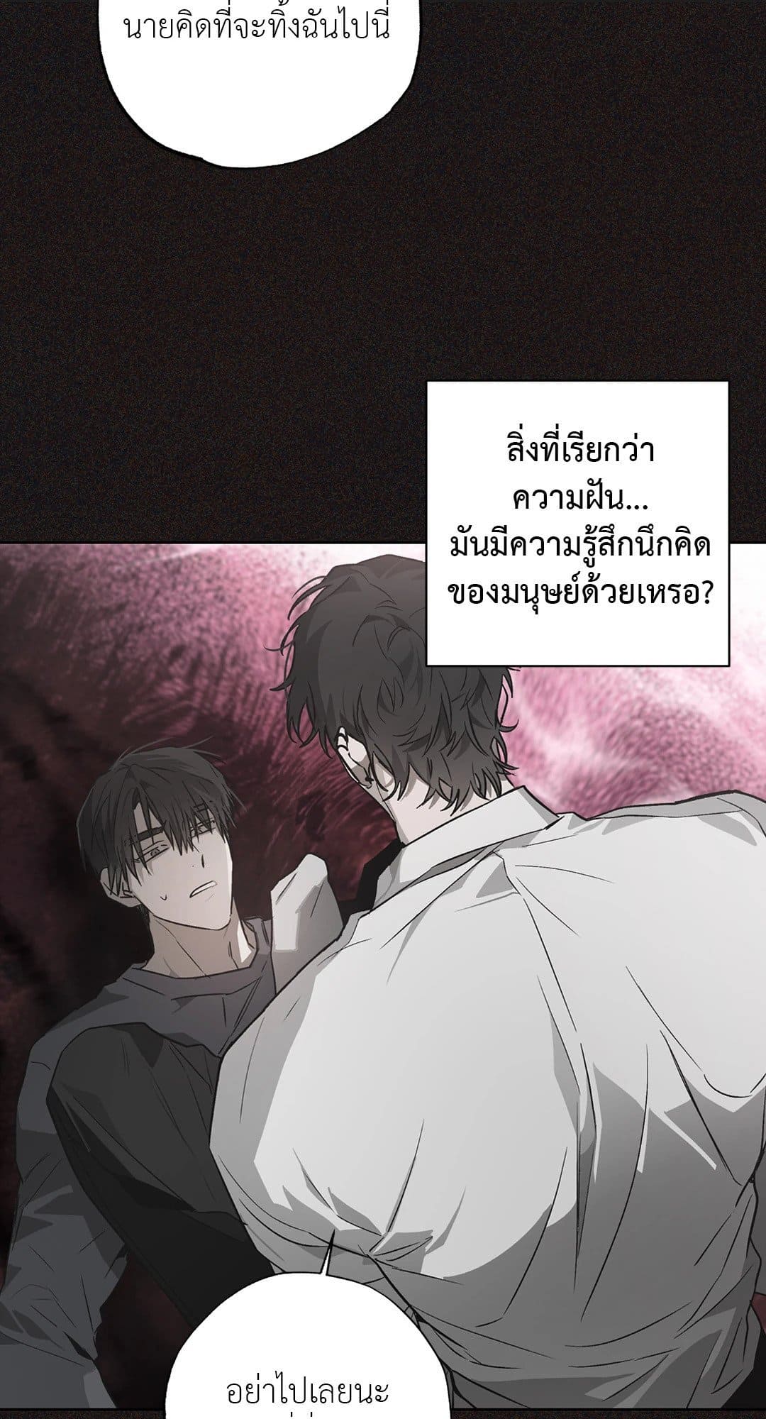 Hold Over You รักครอบงำ ตอนที่ 304