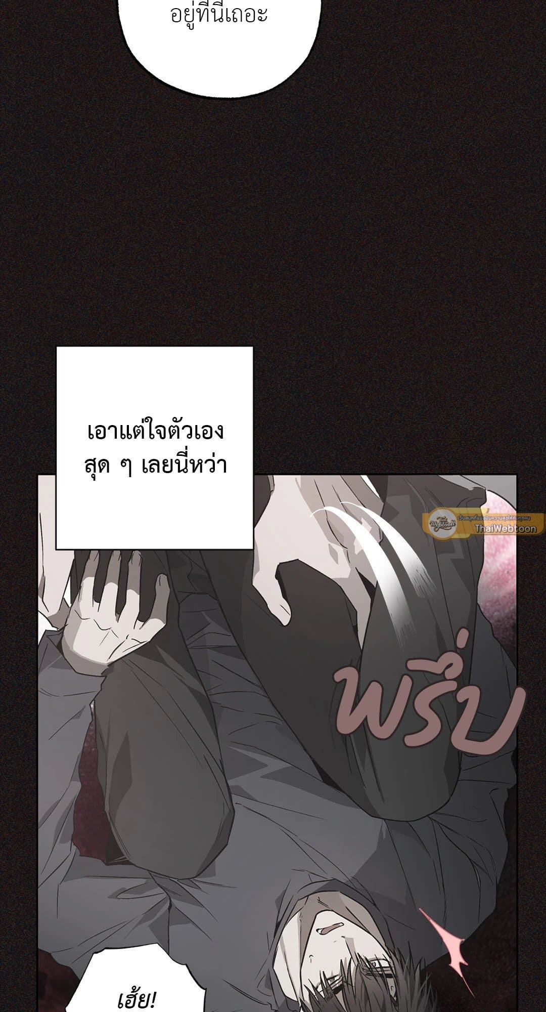 Hold Over You รักครอบงำ ตอนที่ 305