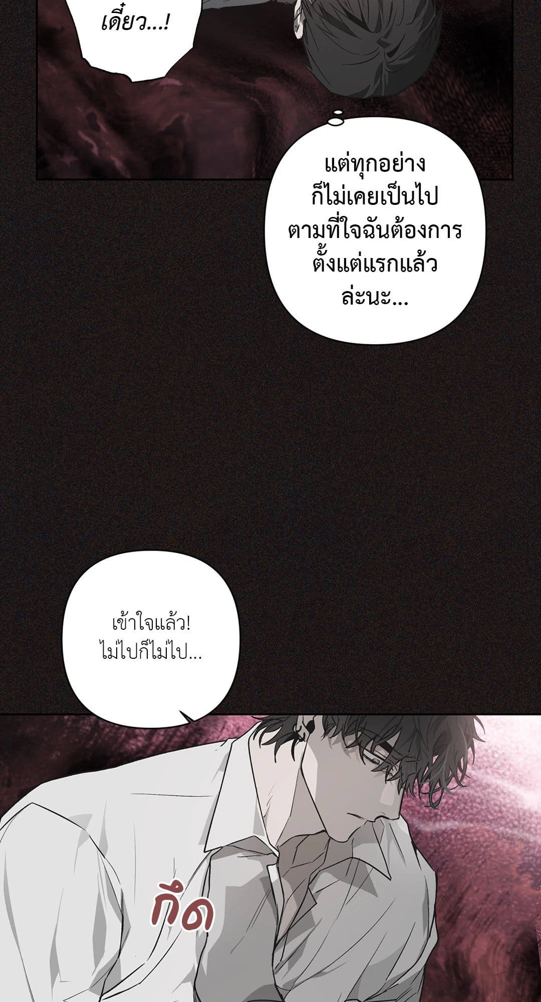 Hold Over You รักครอบงำ ตอนที่ 306