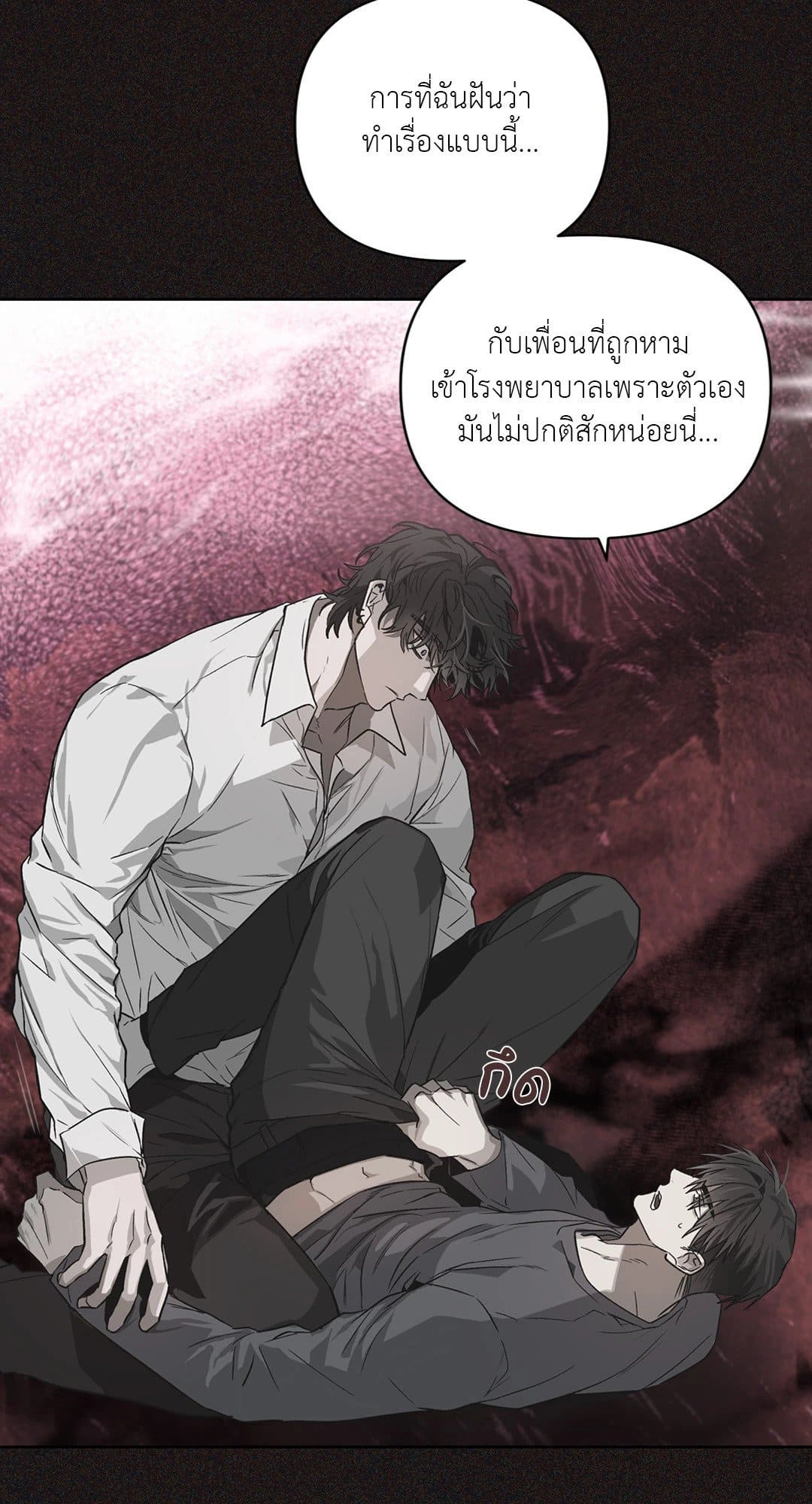 Hold Over You รักครอบงำ ตอนที่ 308