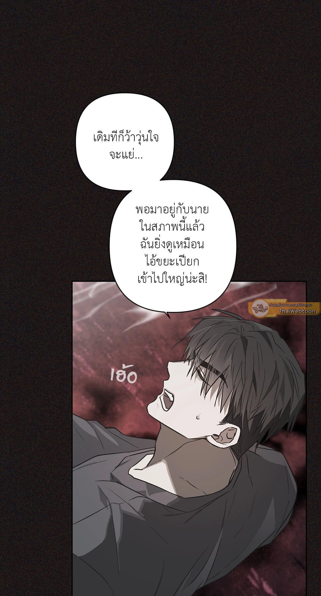 Hold Over You รักครอบงำ ตอนที่ 309