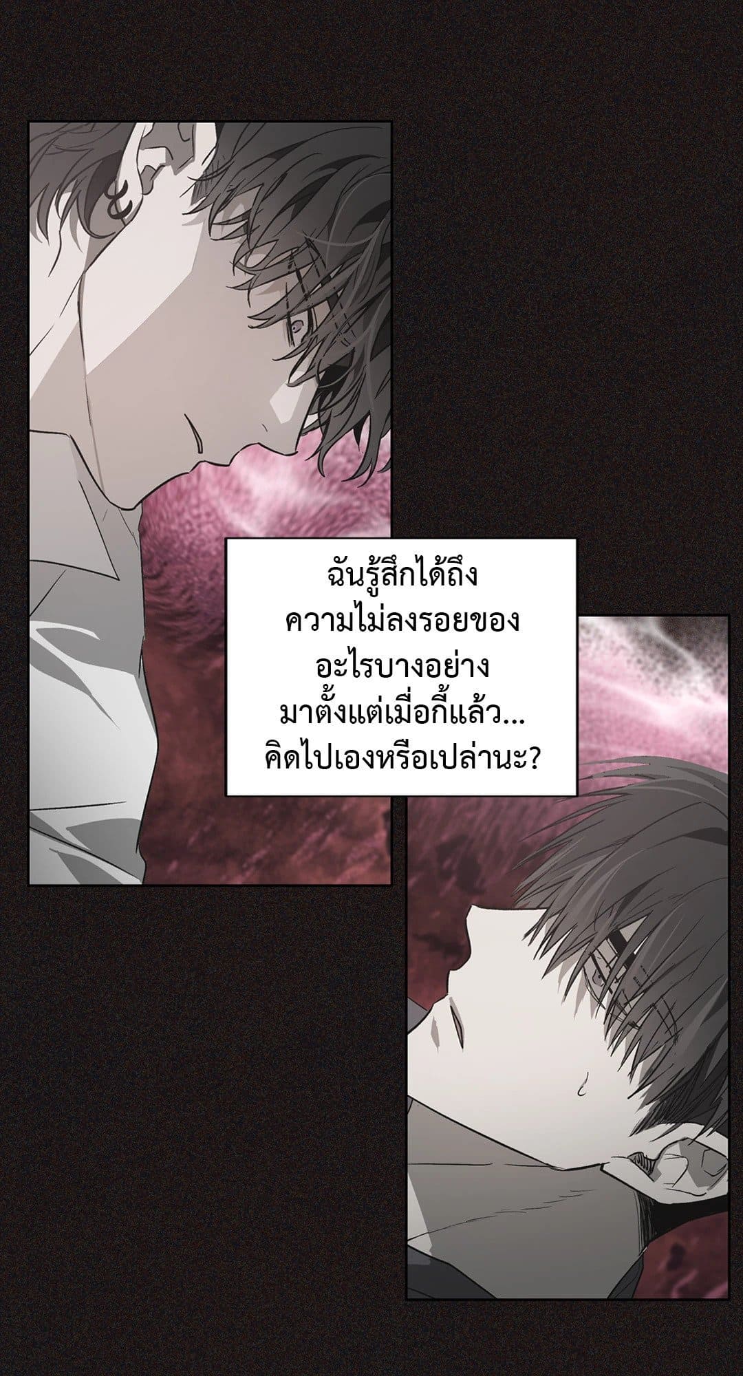 Hold Over You รักครอบงำ ตอนที่ 311