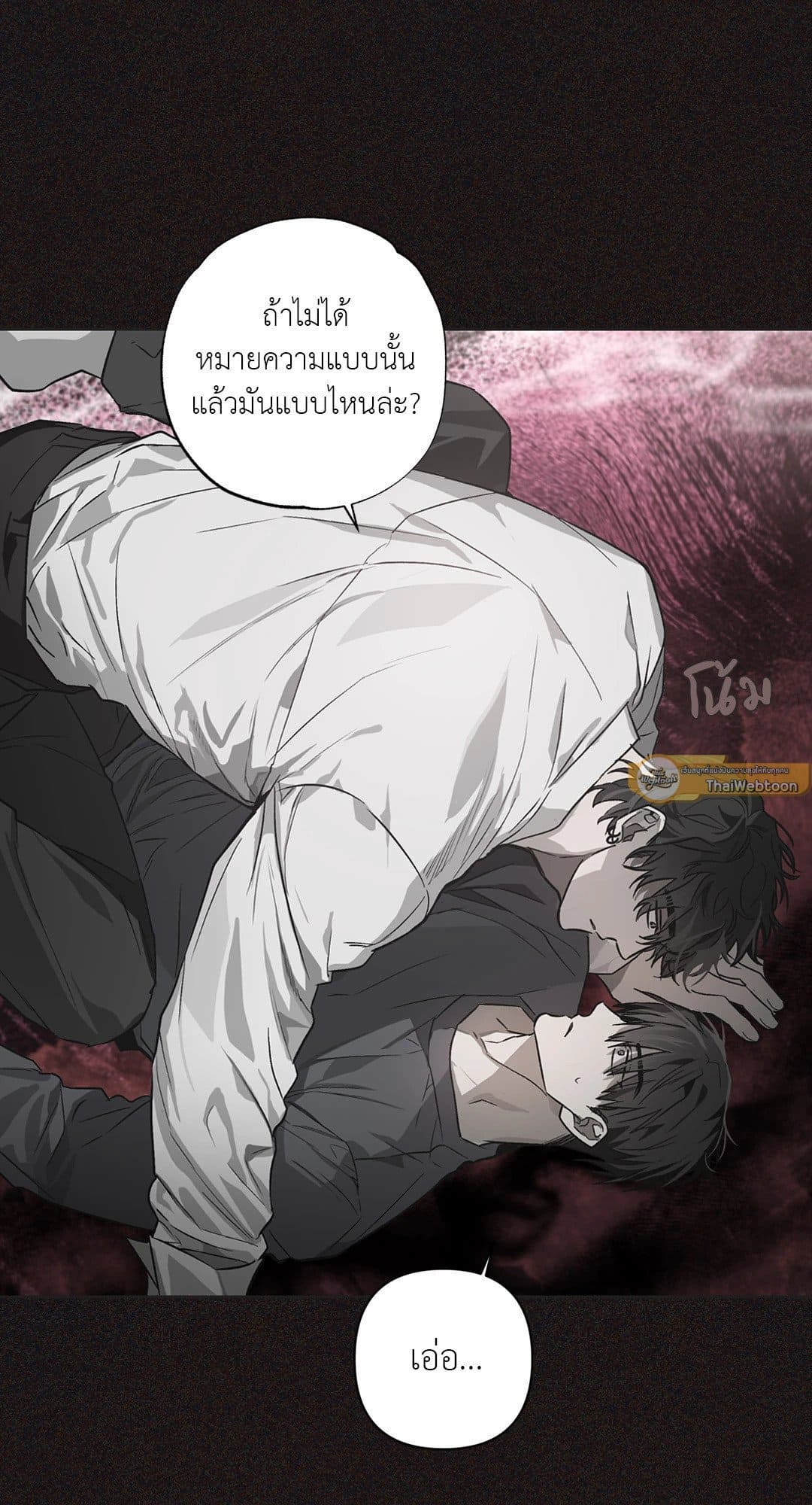 Hold Over You รักครอบงำ ตอนที่ 312