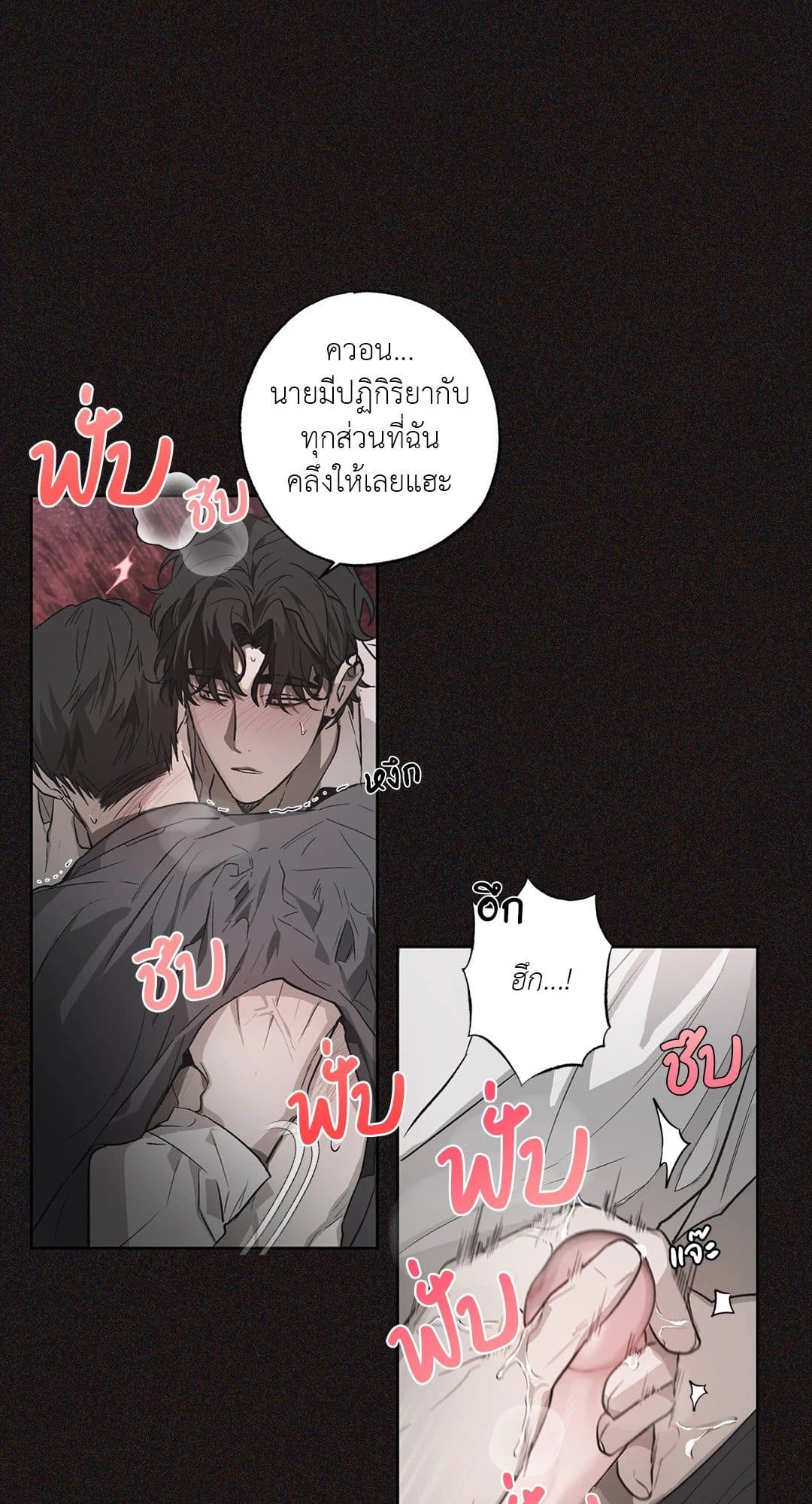 Hold Over You รักครอบงำ ตอนที่ 325