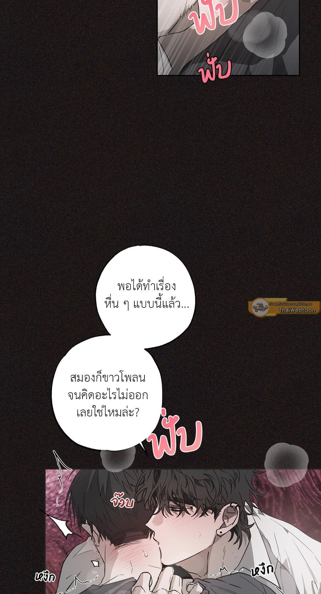 Hold Over You รักครอบงำ ตอนที่ 326