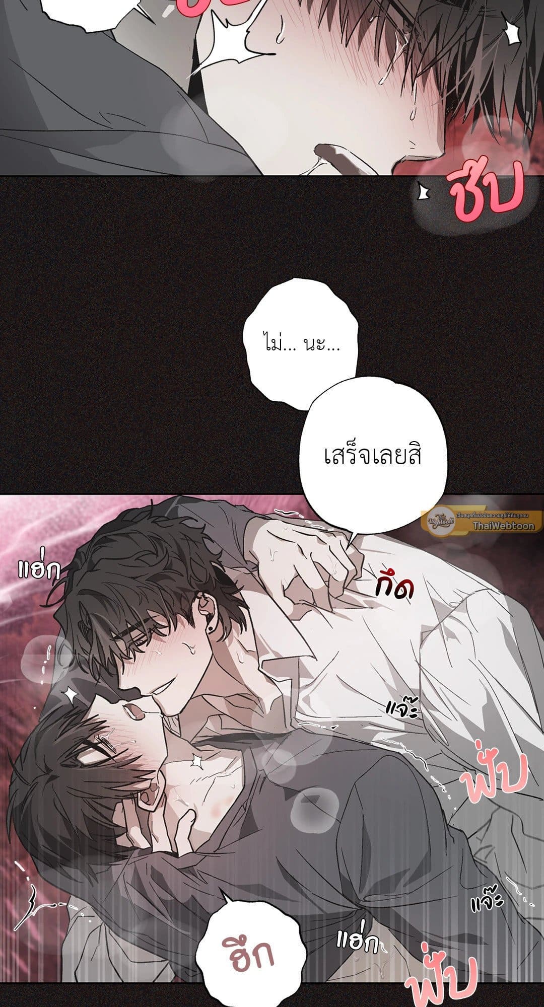 Hold Over You รักครอบงำ ตอนที่ 333