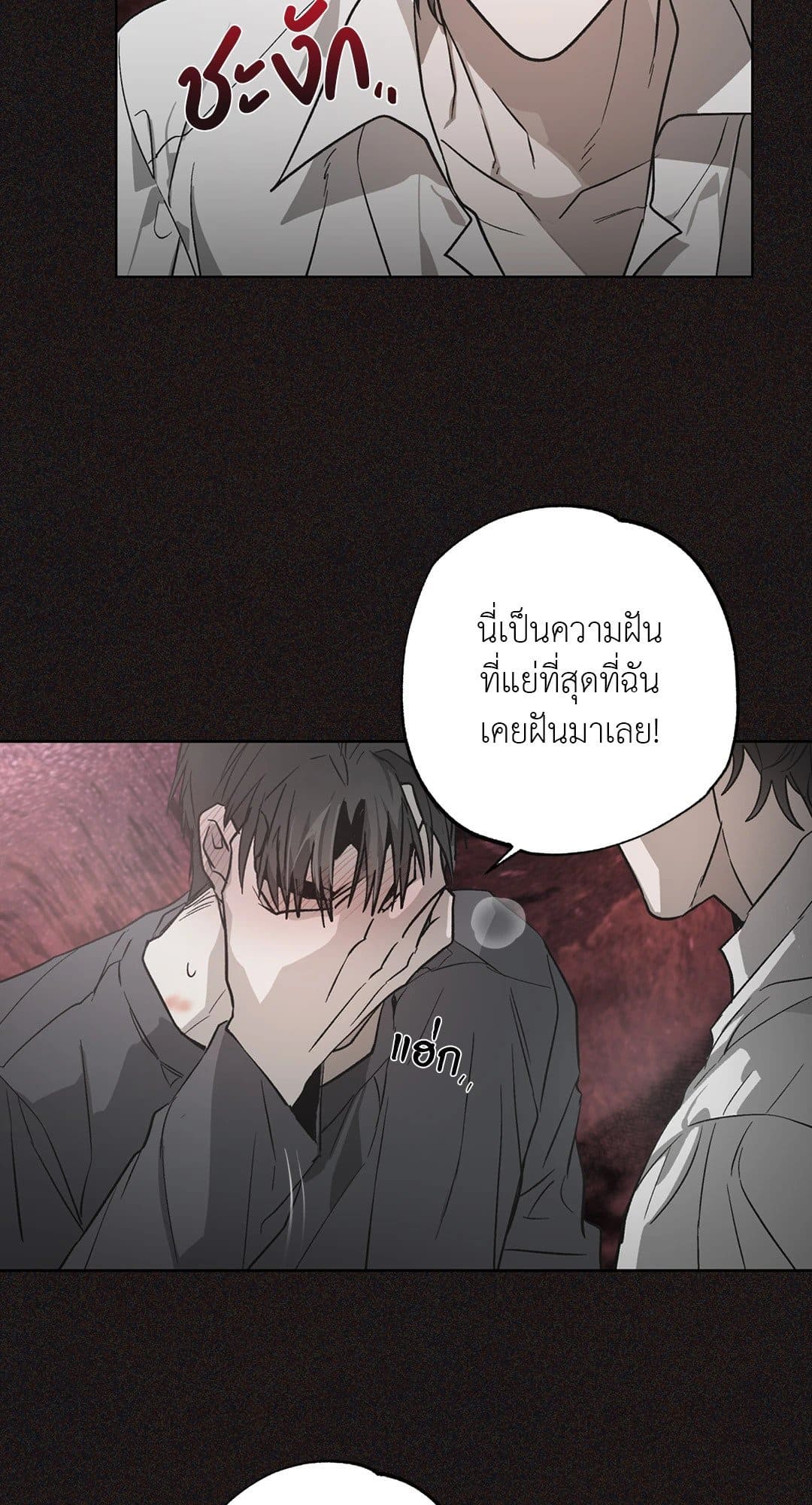 Hold Over You รักครอบงำ ตอนที่ 341