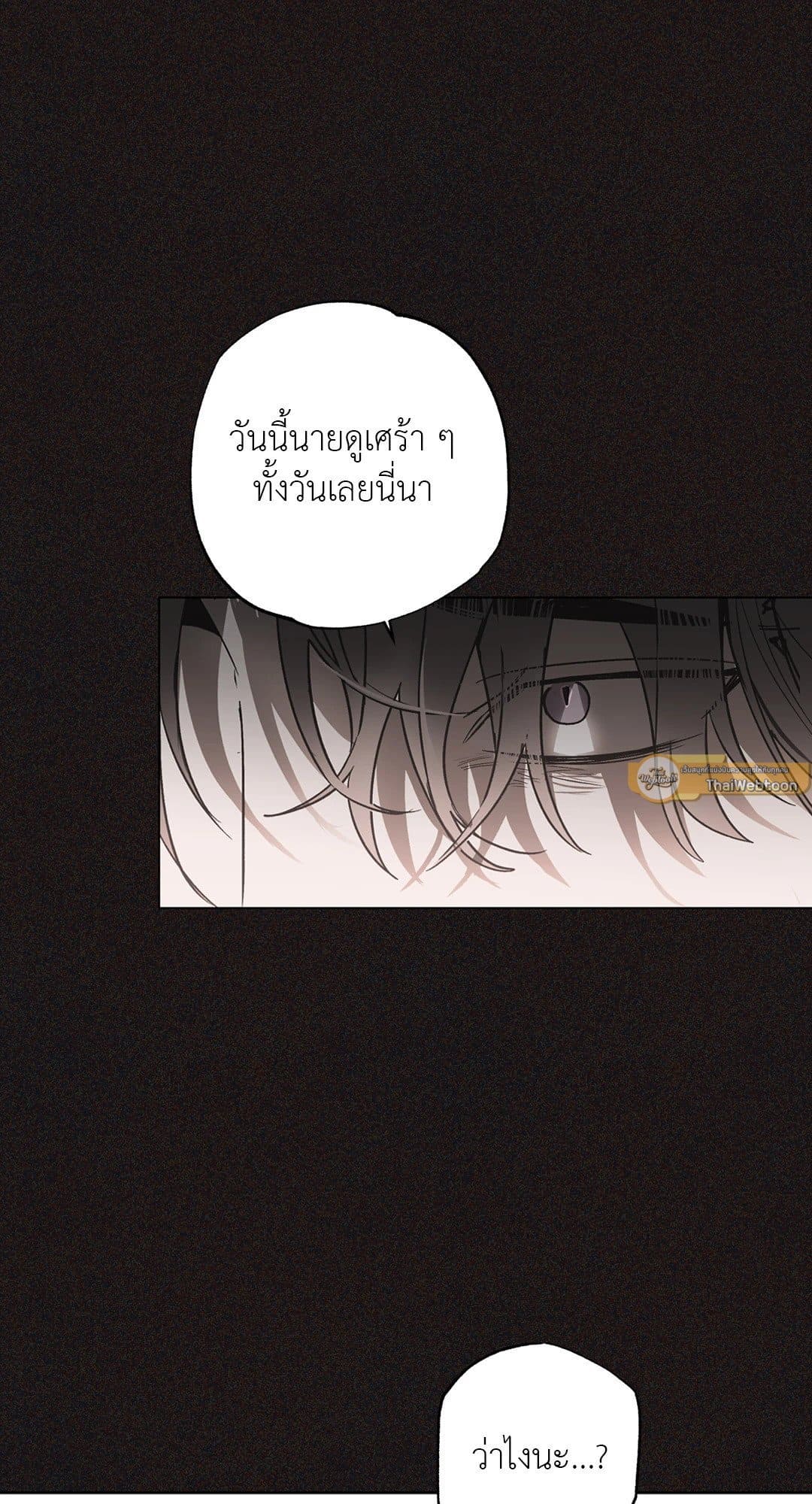 Hold Over You รักครอบงำ ตอนที่ 344