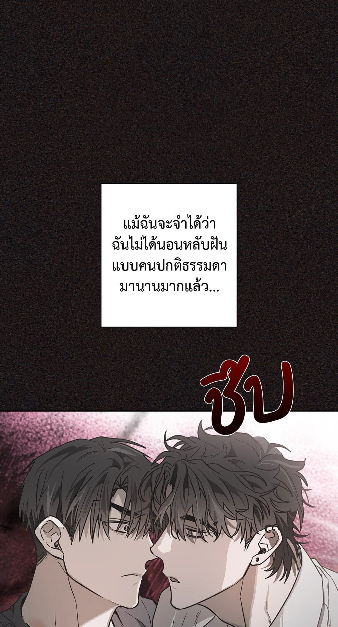 Hold Over You รักครอบงำ ตอนที่ 346