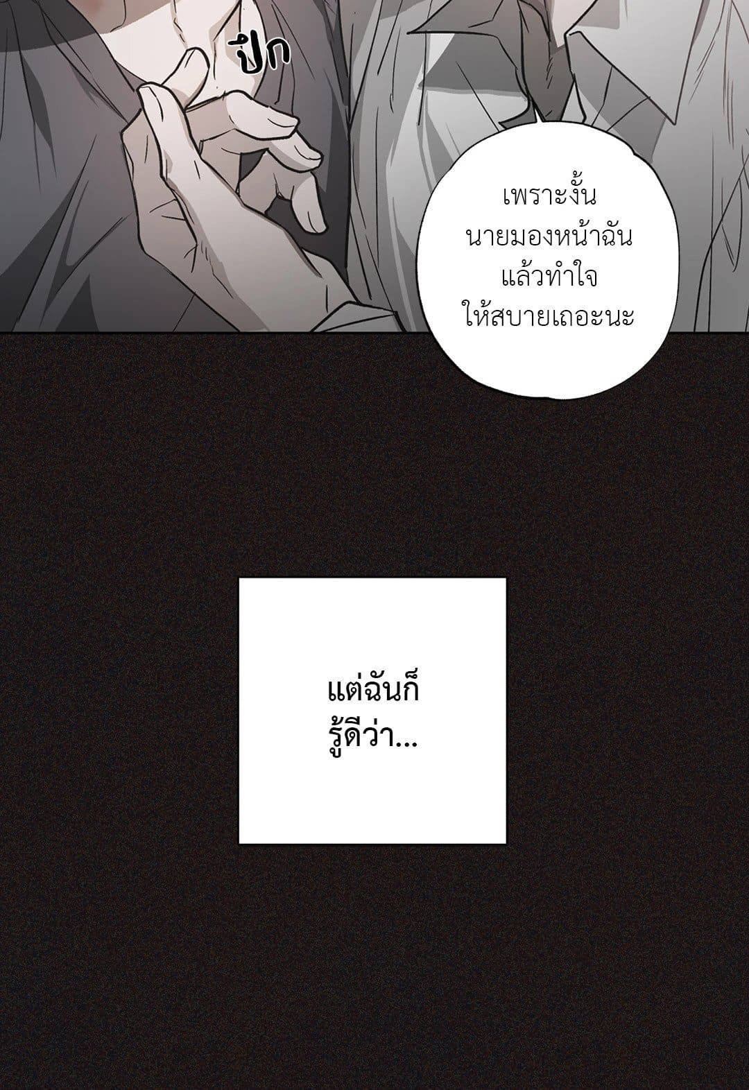 Hold Over You รักครอบงำ ตอนที่ 347