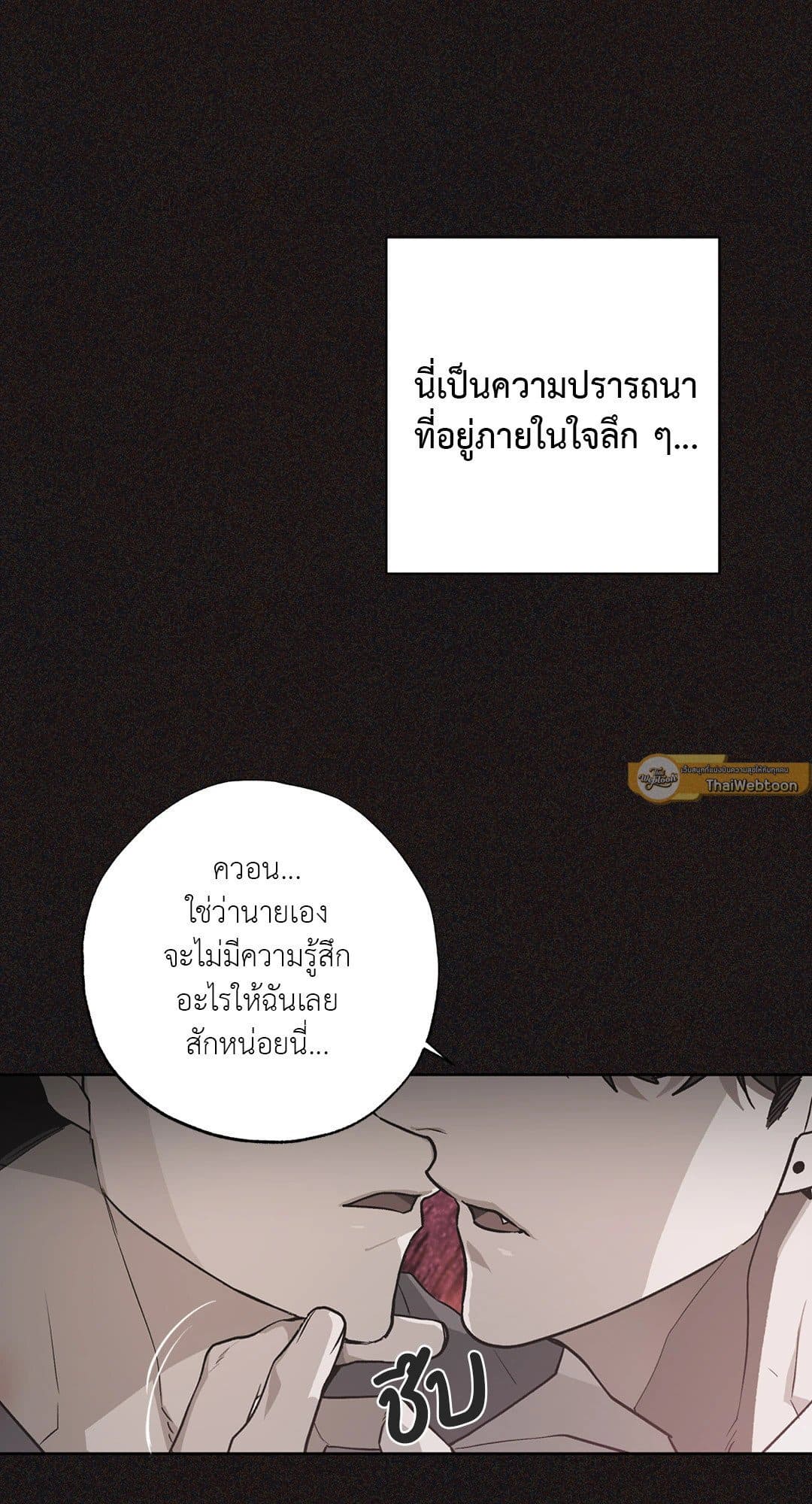 Hold Over You รักครอบงำ ตอนที่ 348