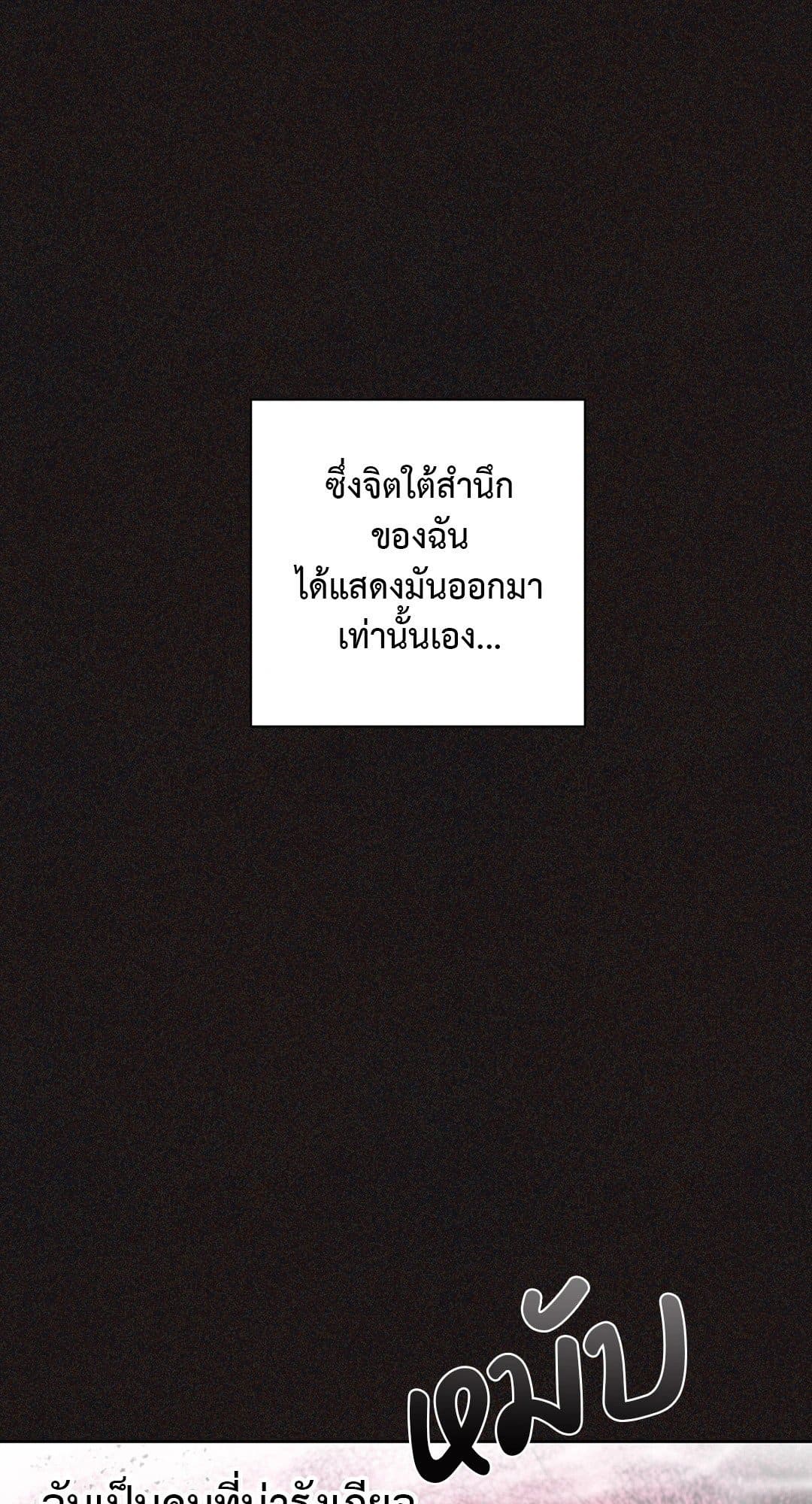 Hold Over You รักครอบงำ ตอนที่ 349