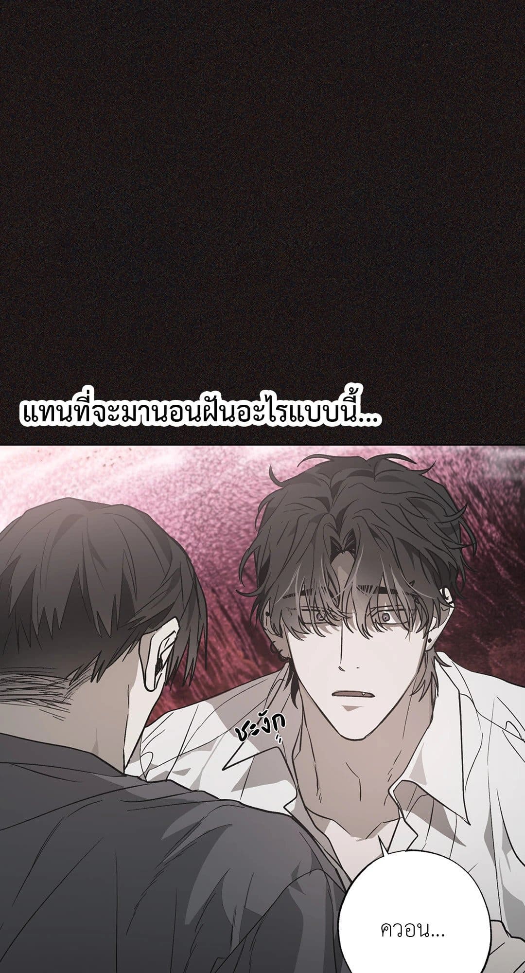 Hold Over You รักครอบงำ ตอนที่ 352