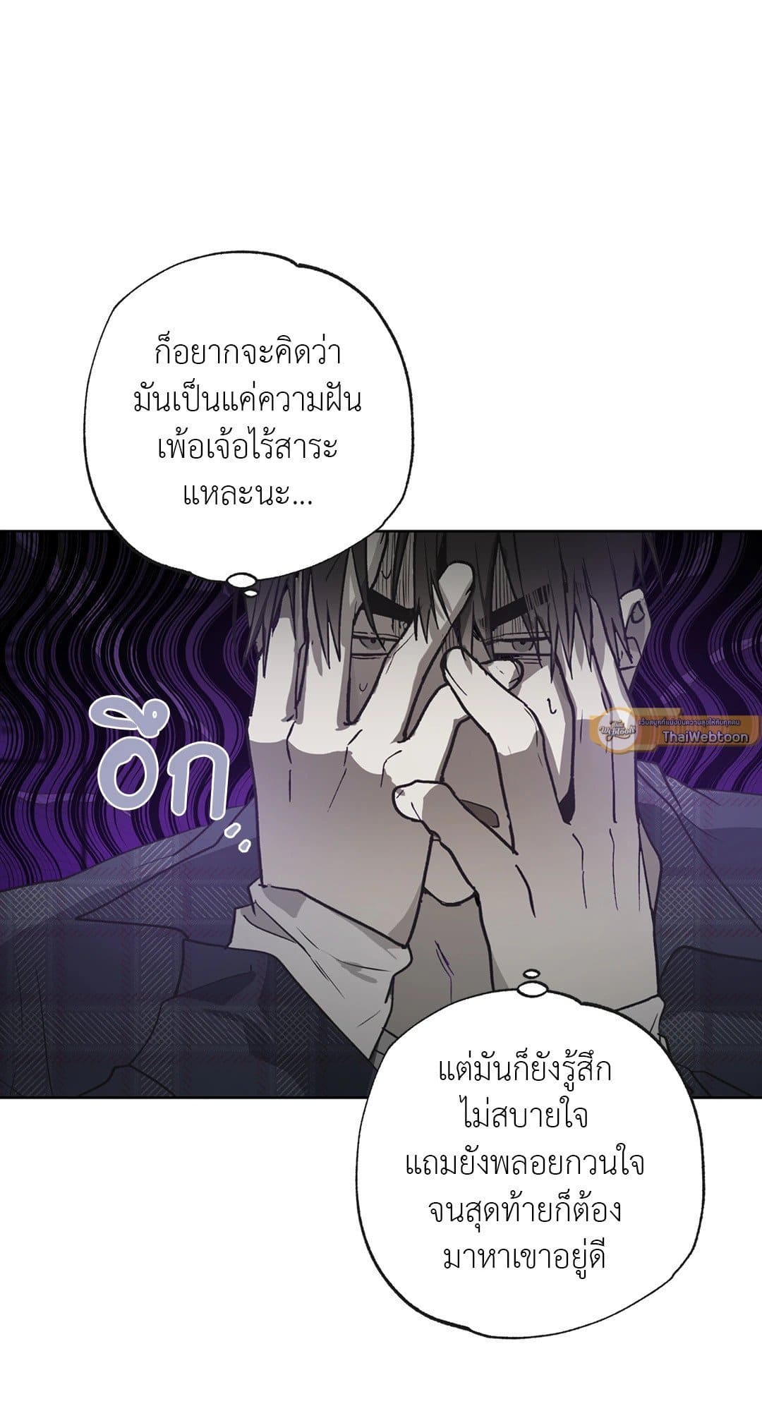 Hold Over You รักครอบงำ ตอนที่ 505