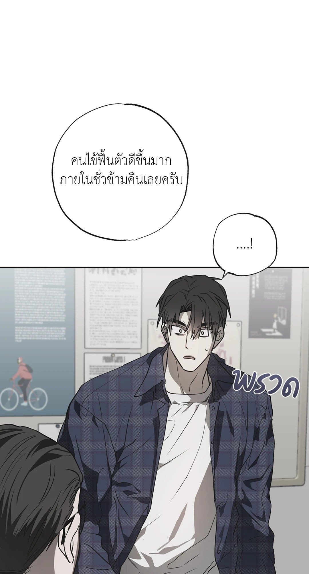 Hold Over You รักครอบงำ ตอนที่ 507