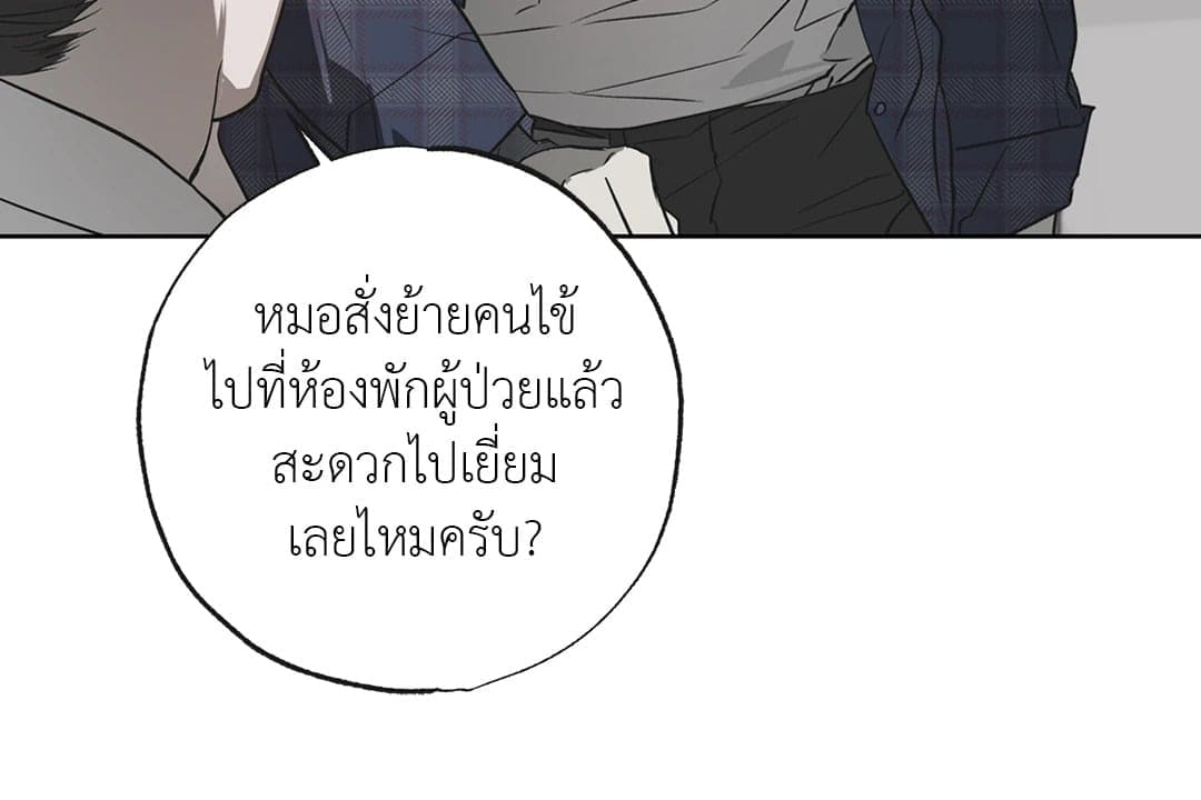 Hold Over You รักครอบงำ ตอนที่ 508