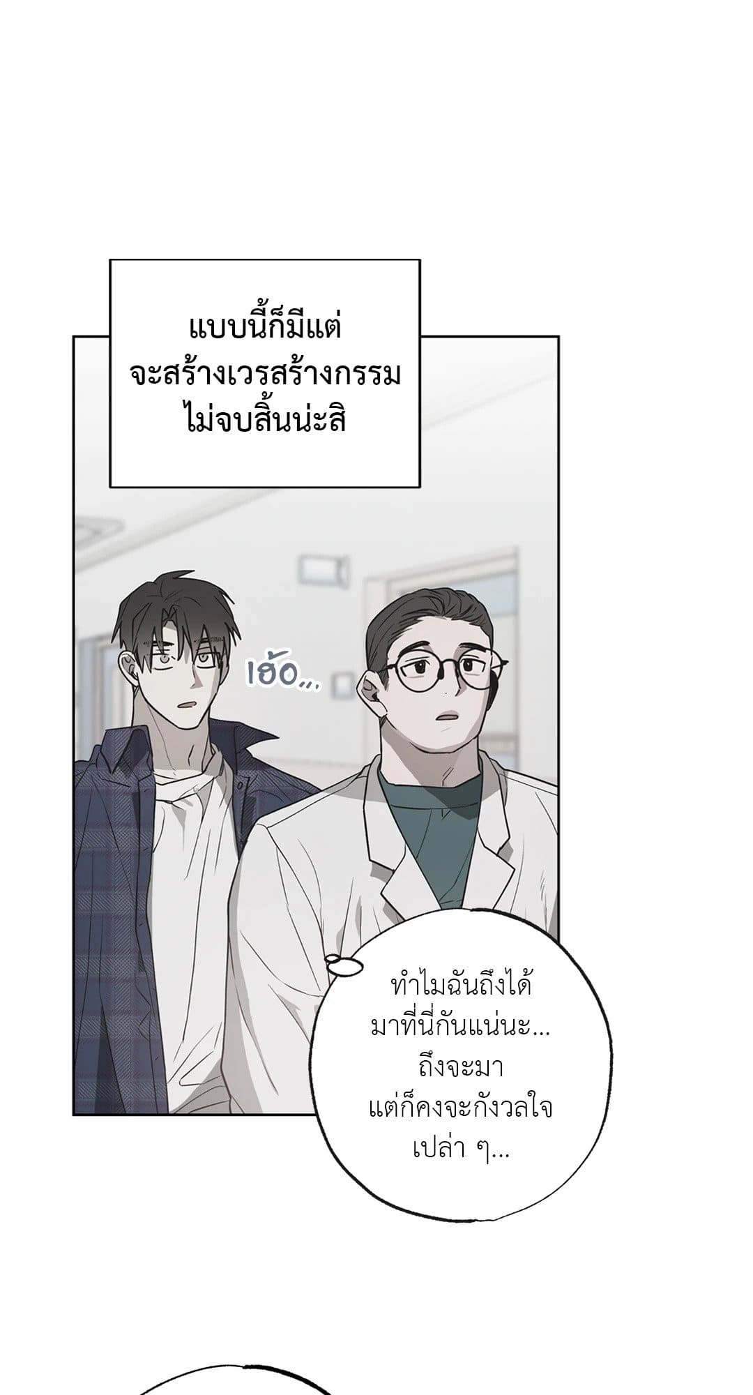 Hold Over You รักครอบงำ ตอนที่ 514