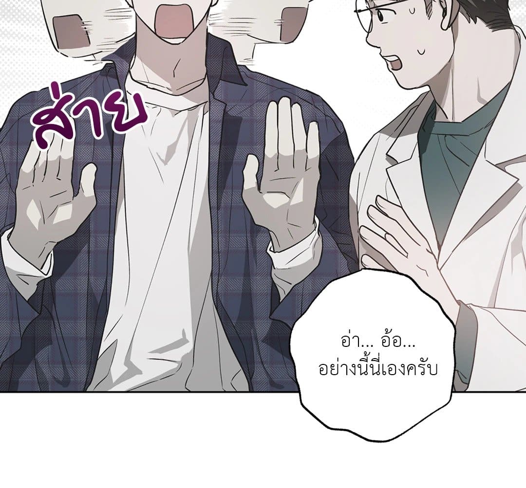 Hold Over You รักครอบงำ ตอนที่ 517