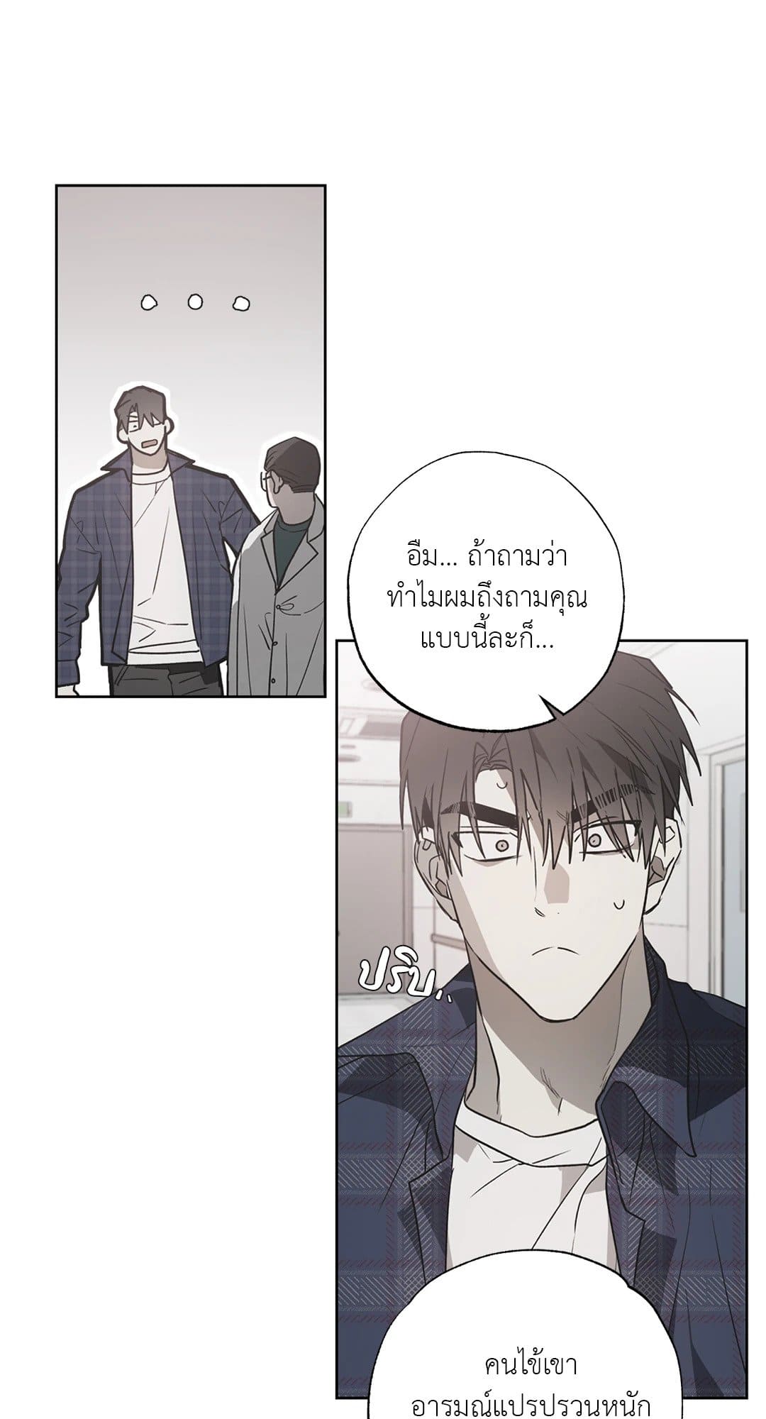 Hold Over You รักครอบงำ ตอนที่ 518