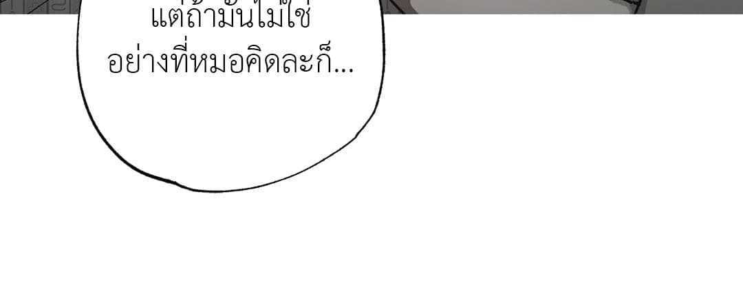 Hold Over You รักครอบงำ ตอนที่ 522