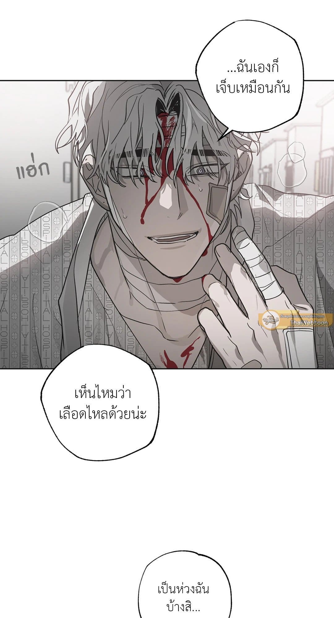 Hold Over You รักครอบงำ ตอนที่ 537