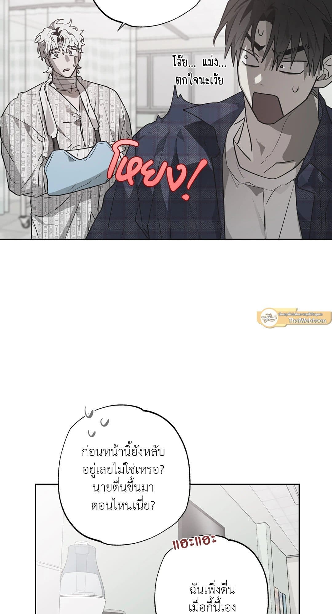 Hold Over You รักครอบงำ ตอนที่ 544