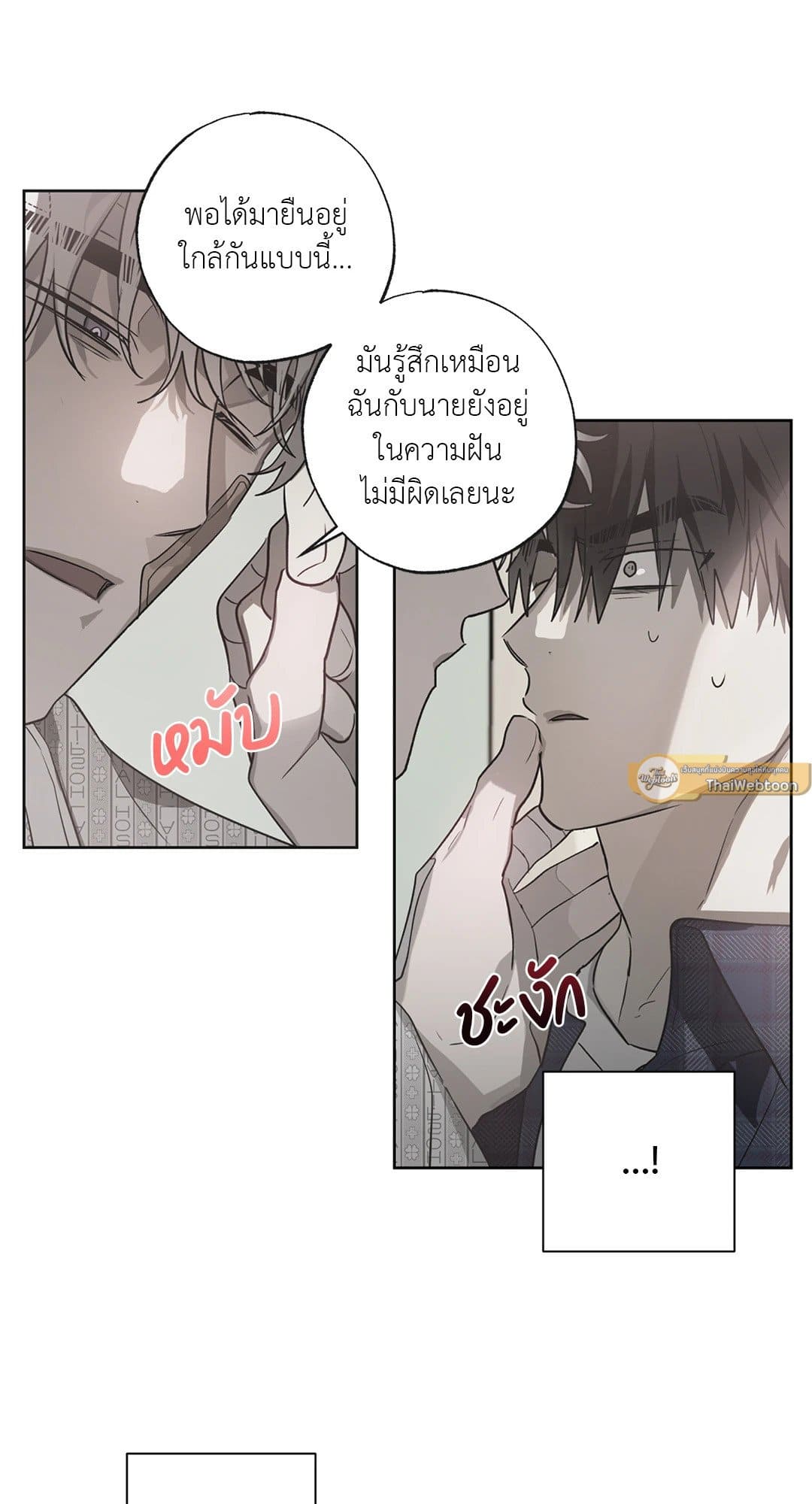 Hold Over You รักครอบงำ ตอนที่ 548