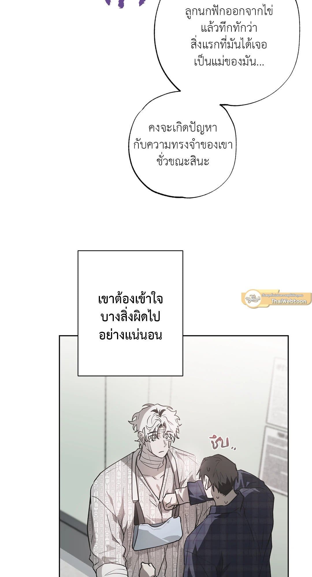 Hold Over You รักครอบงำ ตอนที่ 551