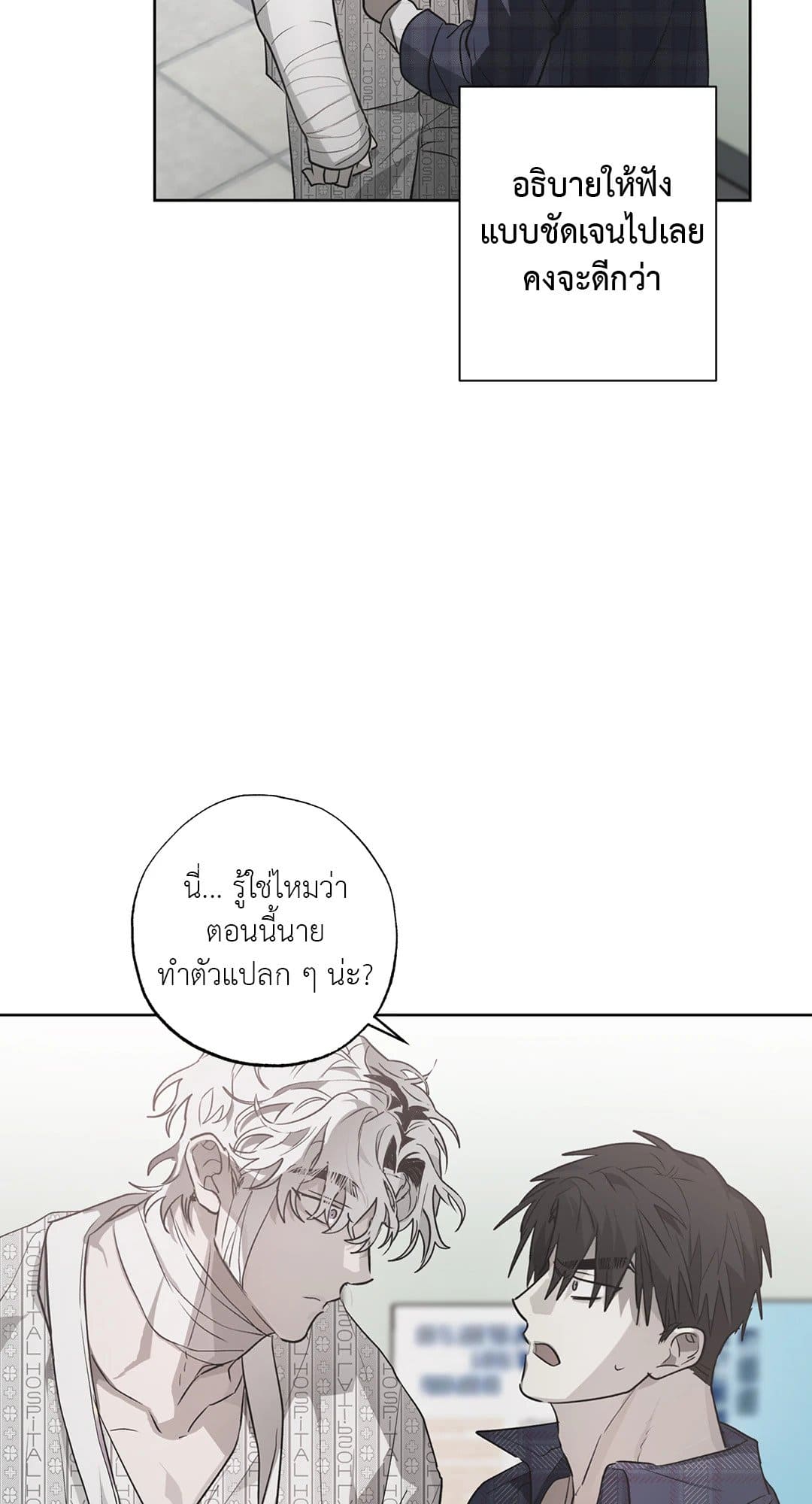 Hold Over You รักครอบงำ ตอนที่ 552