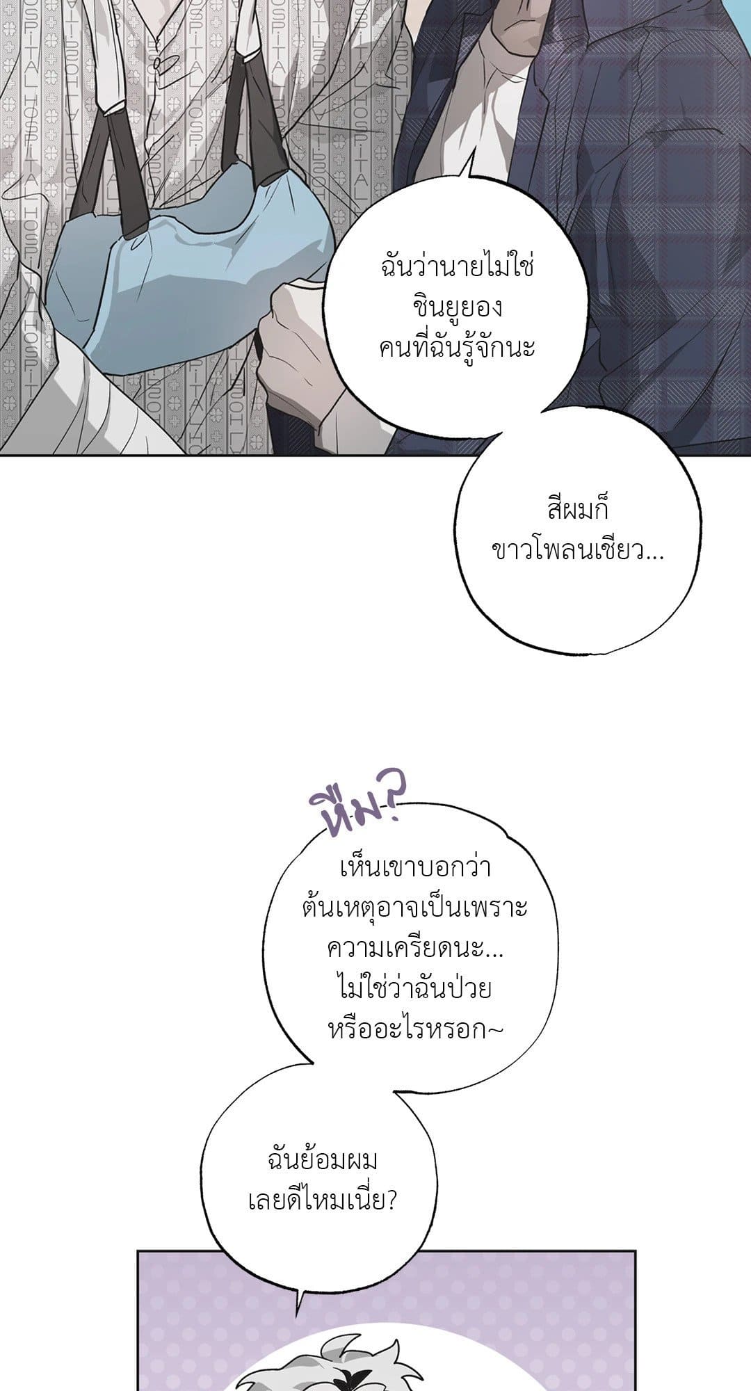 Hold Over You รักครอบงำ ตอนที่ 553