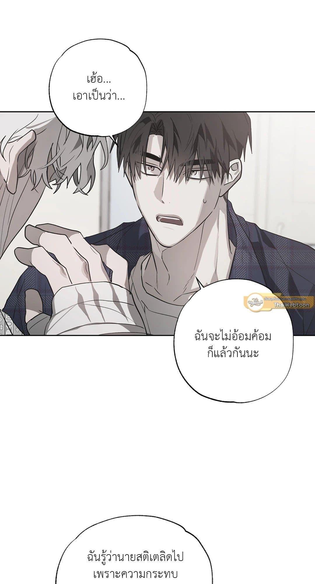 Hold Over You รักครอบงำ ตอนที่ 555