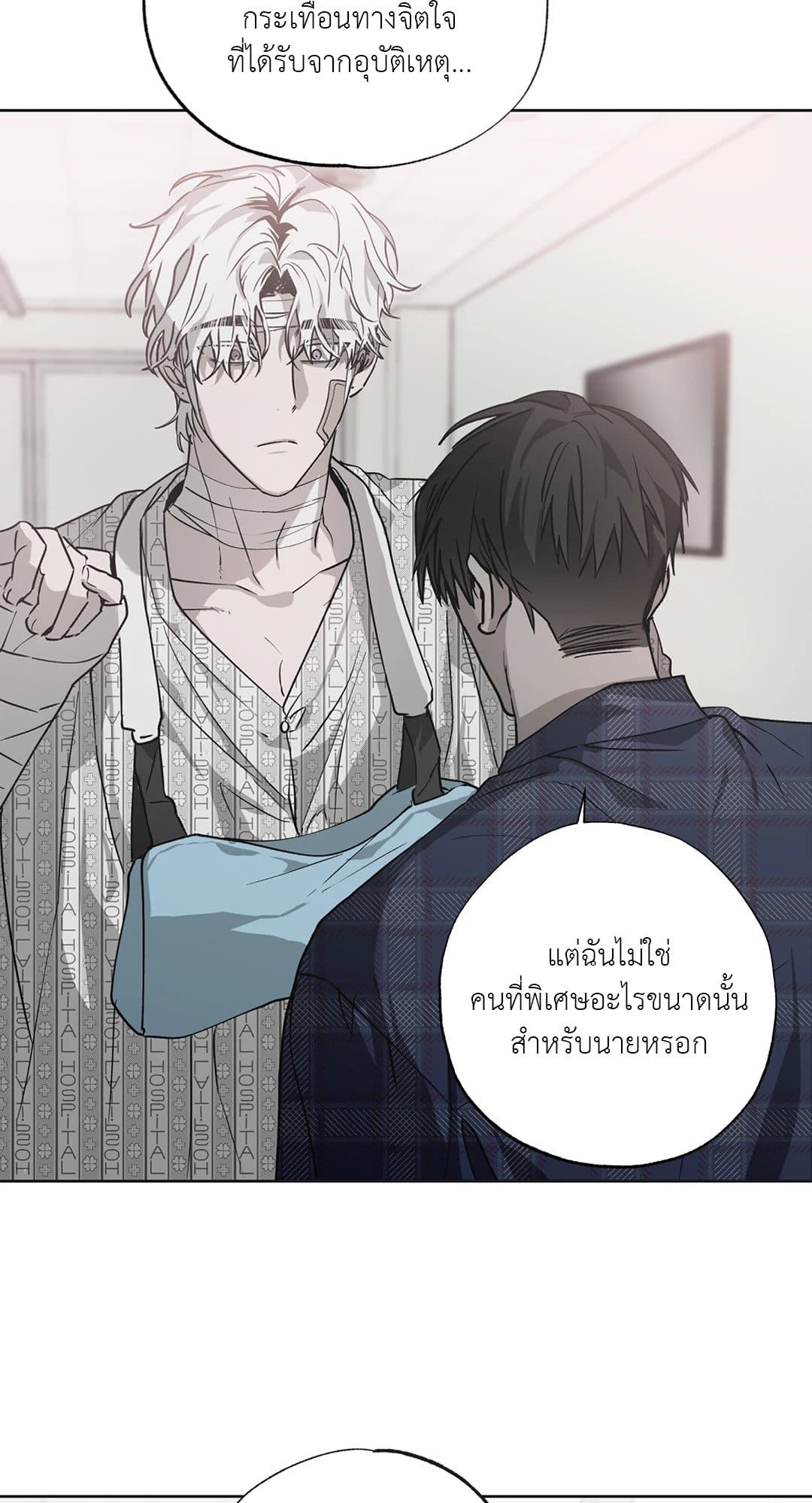 Hold Over You รักครอบงำ ตอนที่ 556