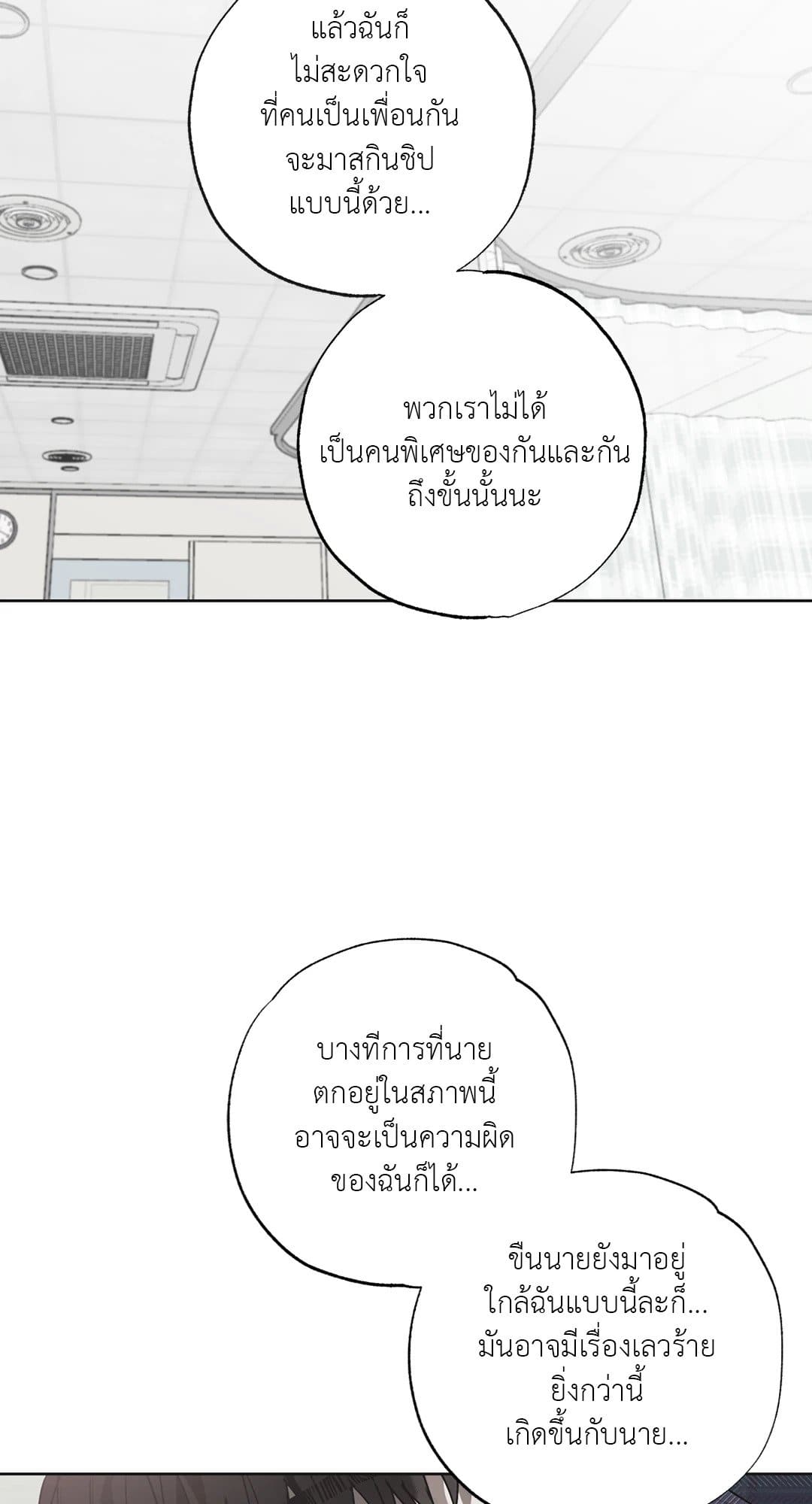 Hold Over You รักครอบงำ ตอนที่ 557