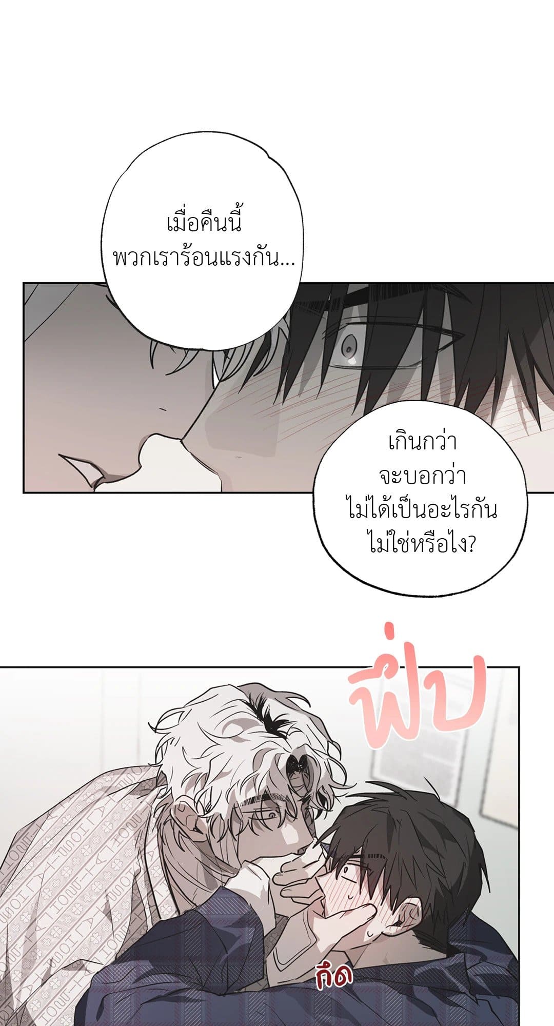 Hold Over You รักครอบงำ ตอนที่ 564