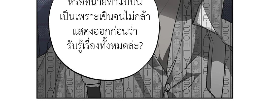 Hold Over You รักครอบงำ ตอนที่ 566