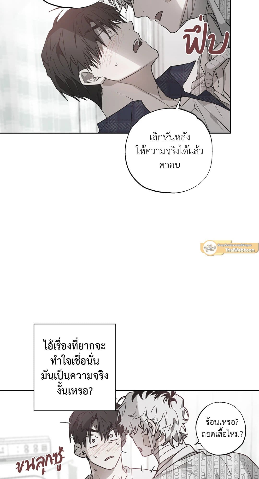 Hold Over You รักครอบงำ ตอนที่ 568