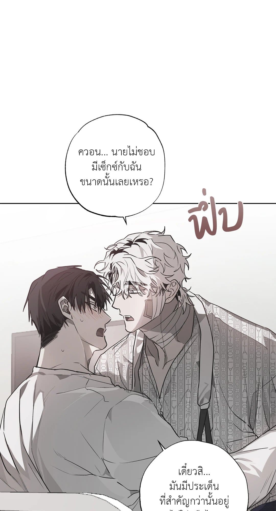 Hold Over You รักครอบงำ ตอนที่ 570