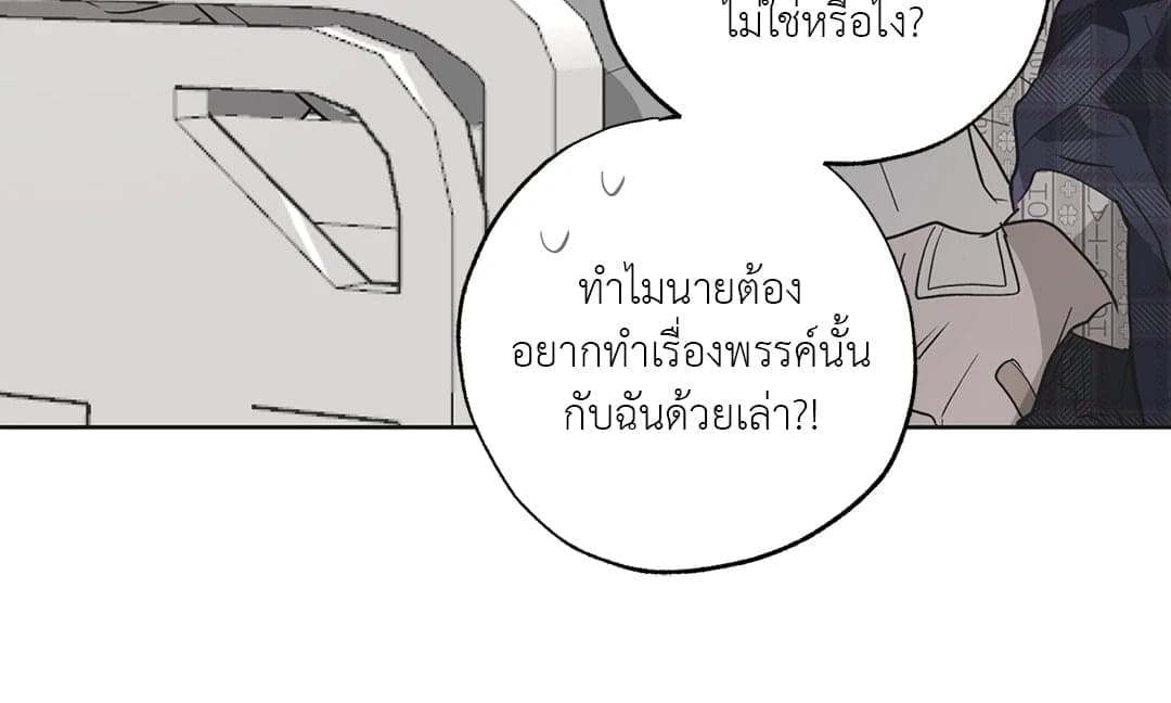 Hold Over You รักครอบงำ ตอนที่ 571