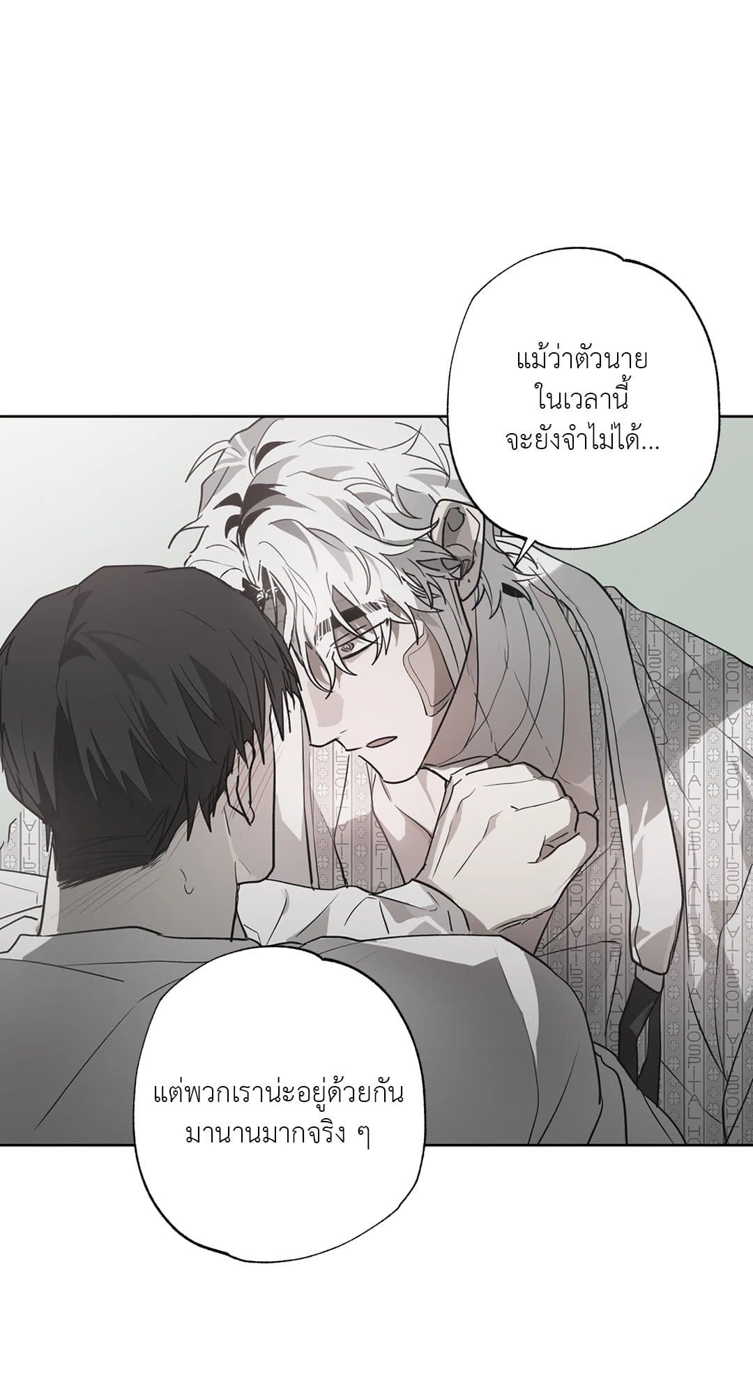 Hold Over You รักครอบงำ ตอนที่ 573