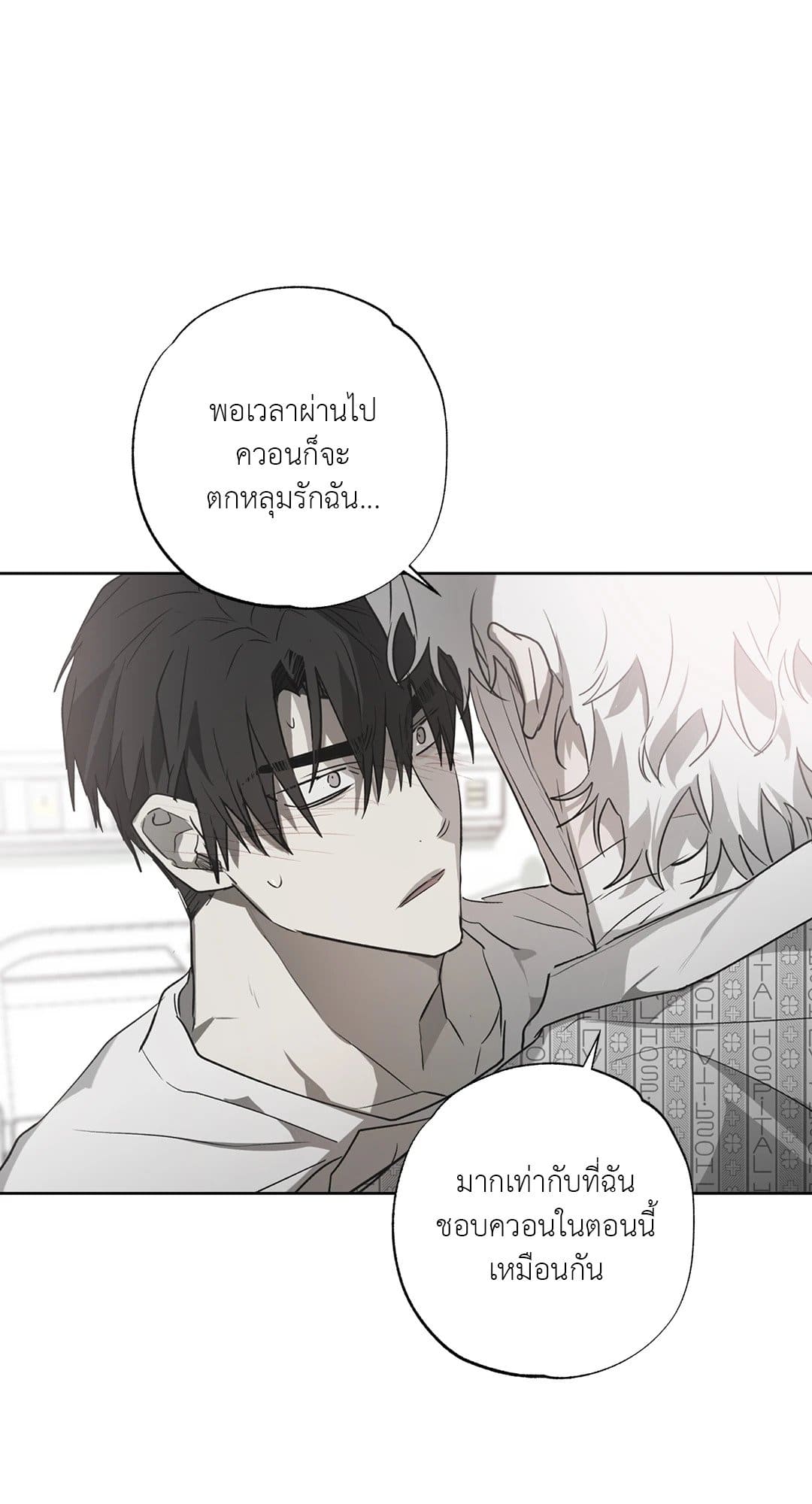 Hold Over You รักครอบงำ ตอนที่ 574