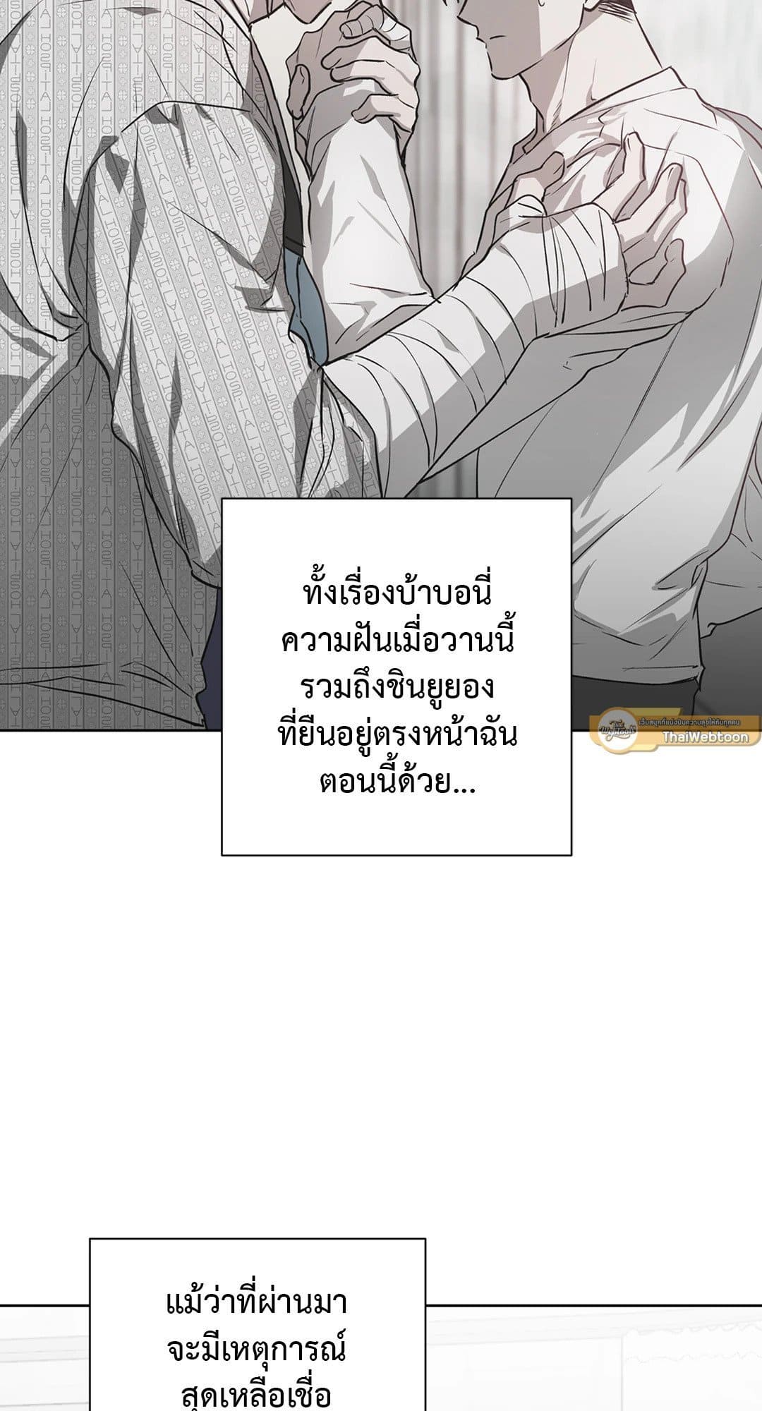 Hold Over You รักครอบงำ ตอนที่ 602