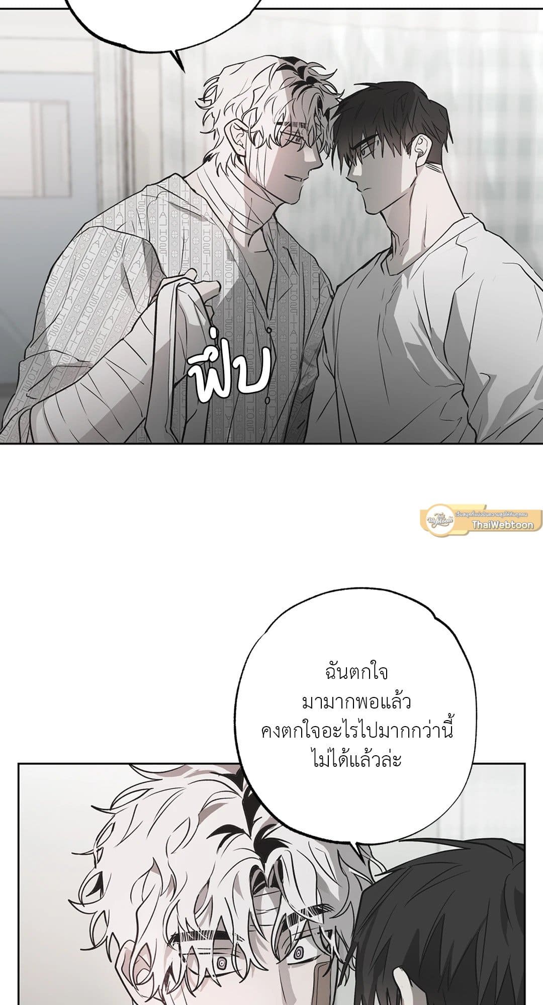 Hold Over You รักครอบงำ ตอนที่ 610